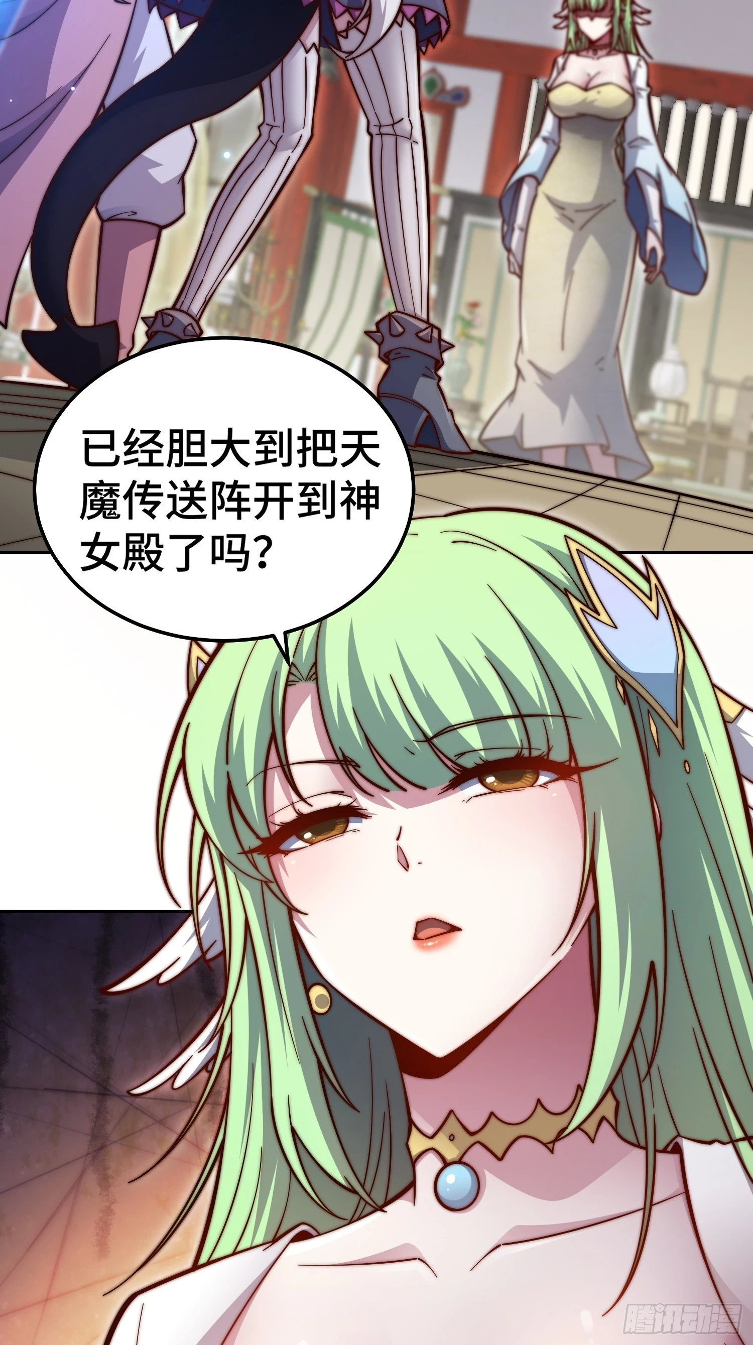 第73话 魔主降临！ 第3页