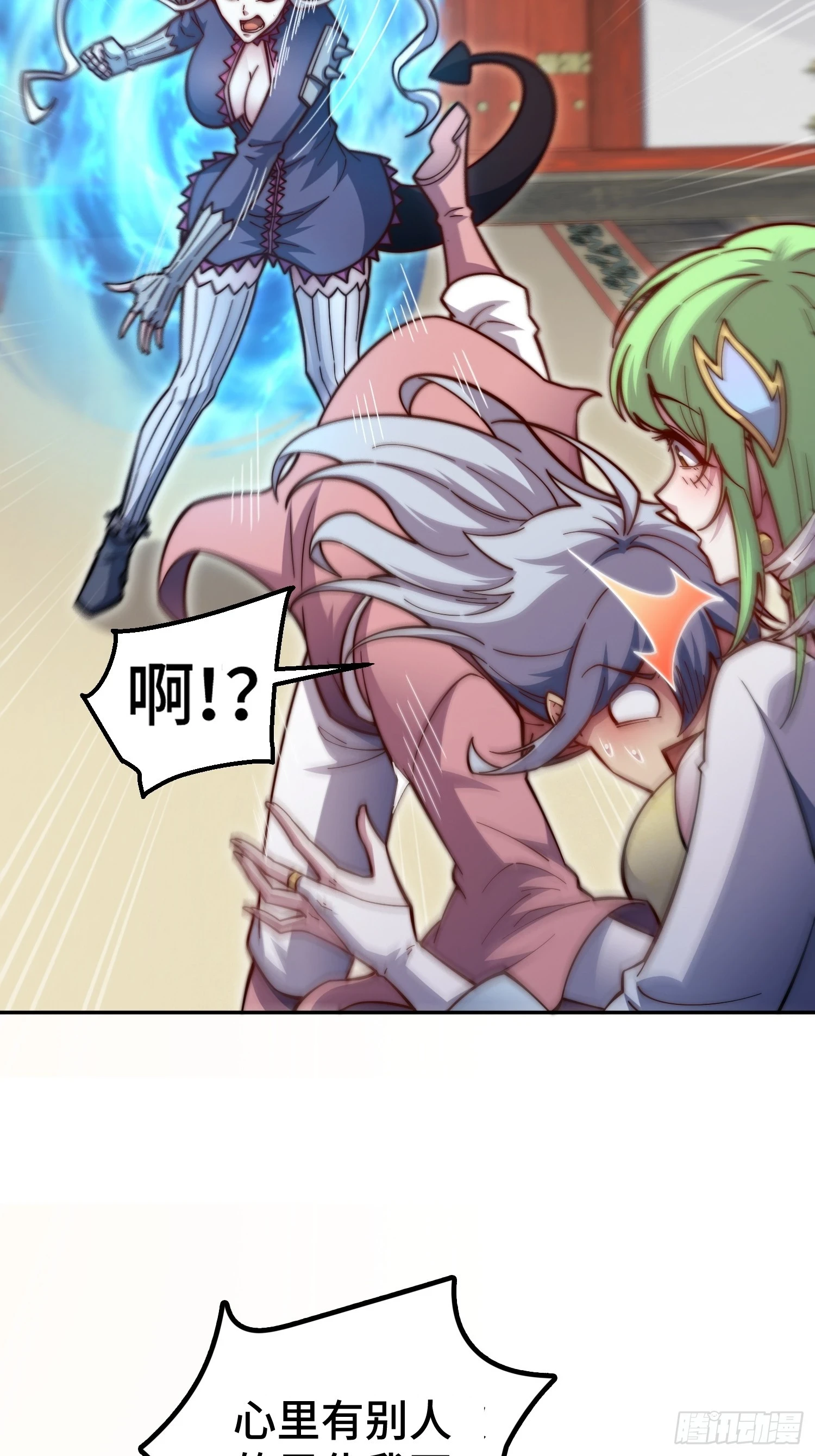 第73话 魔主降临！ 第6页