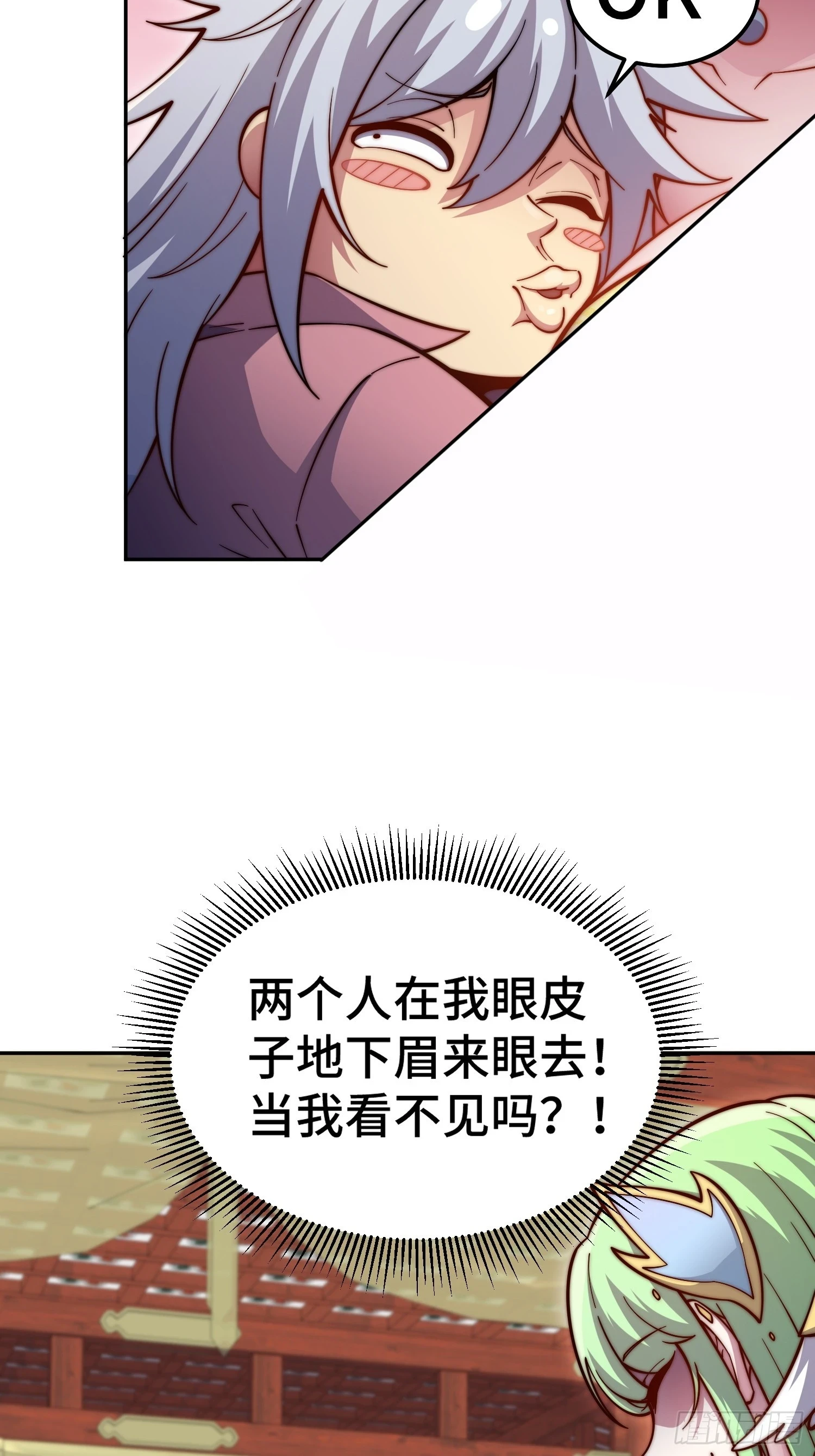 第73话 魔主降临！ 第9页