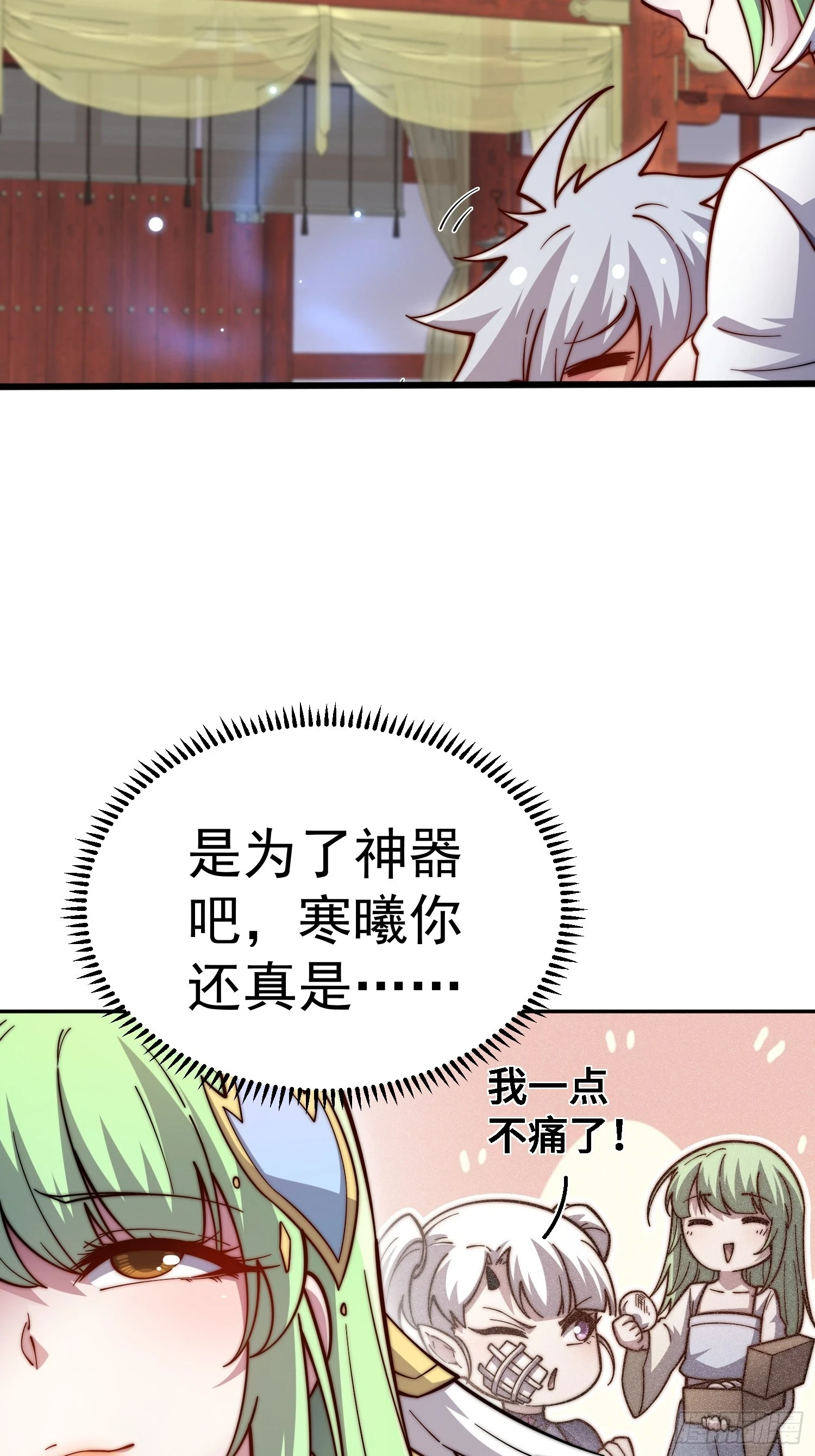 第73话 魔主降临！ 第10页