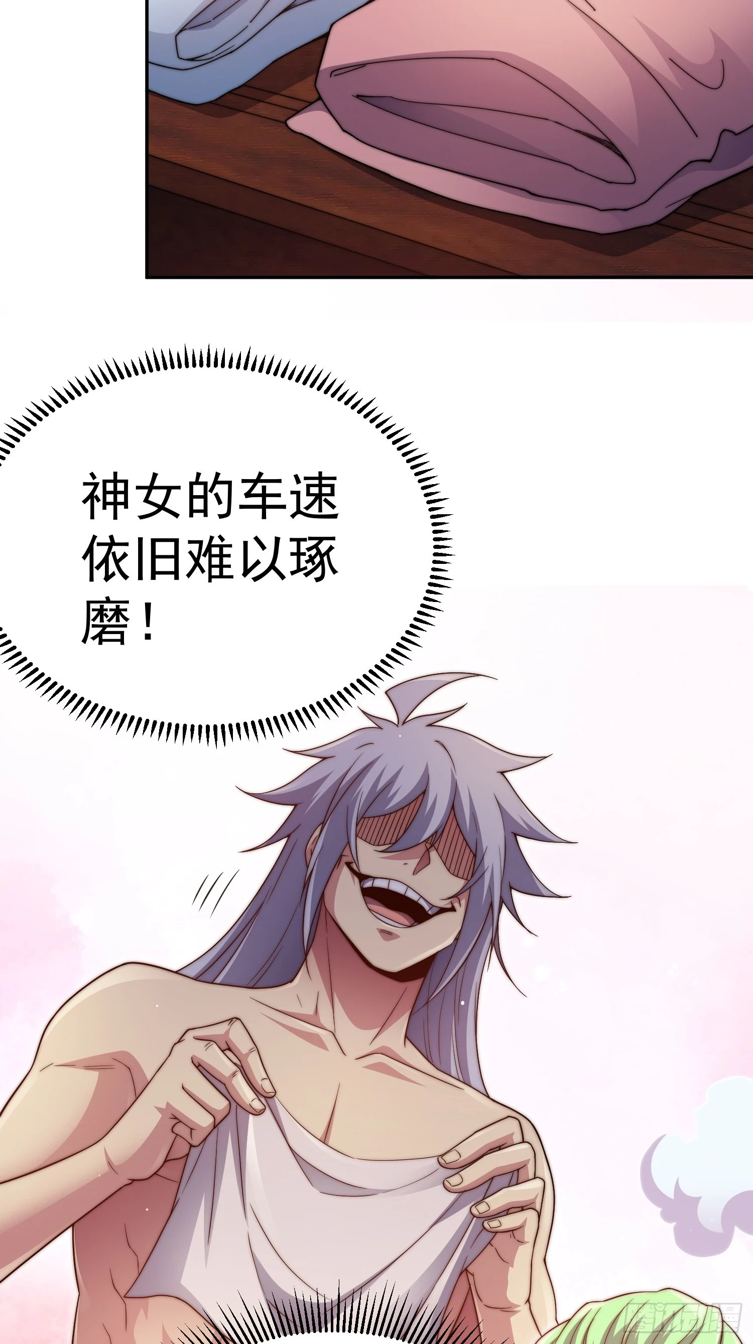 第73话 魔主降临！ 第15页