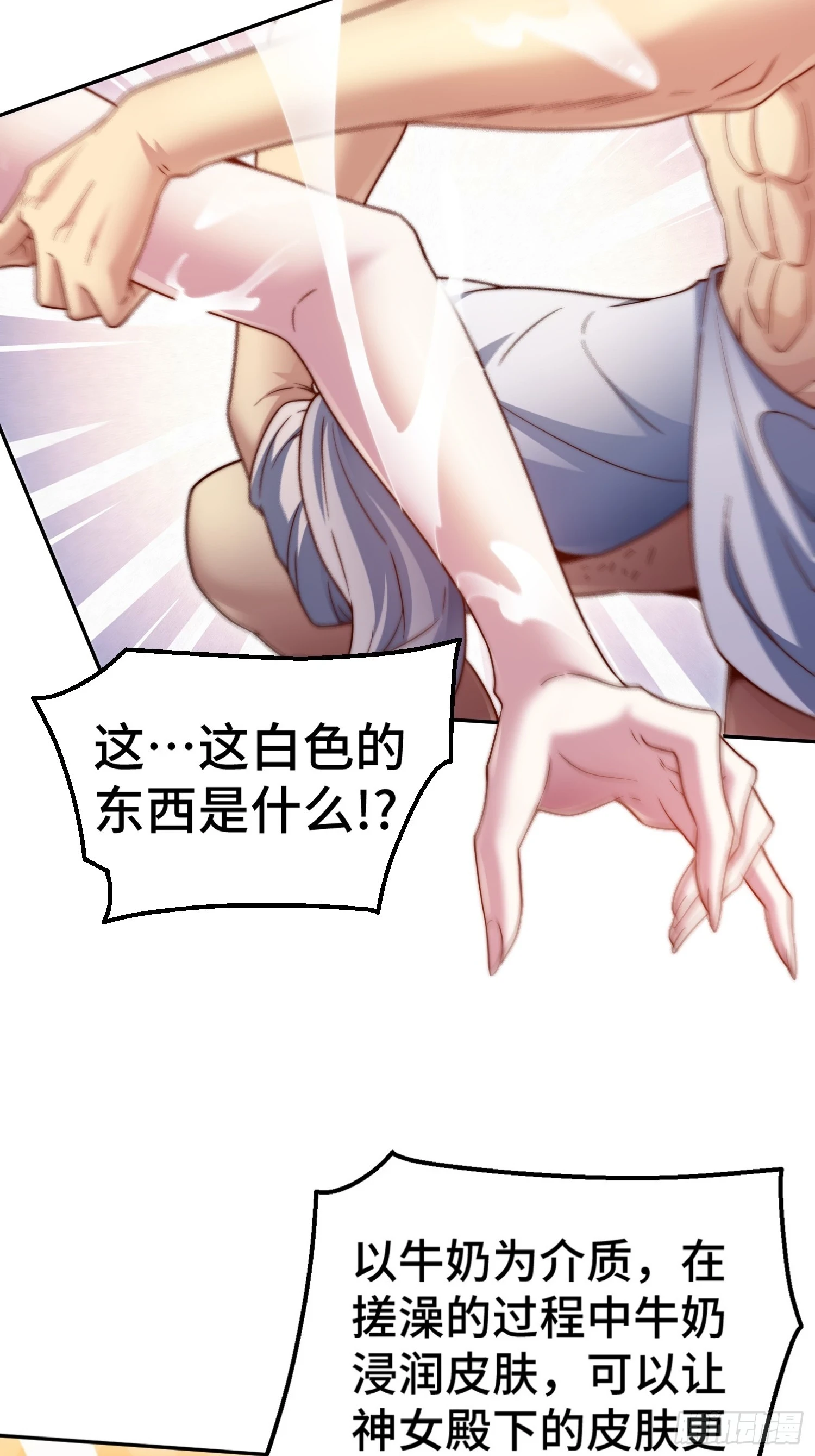 第73话 魔主降临！ 第19页