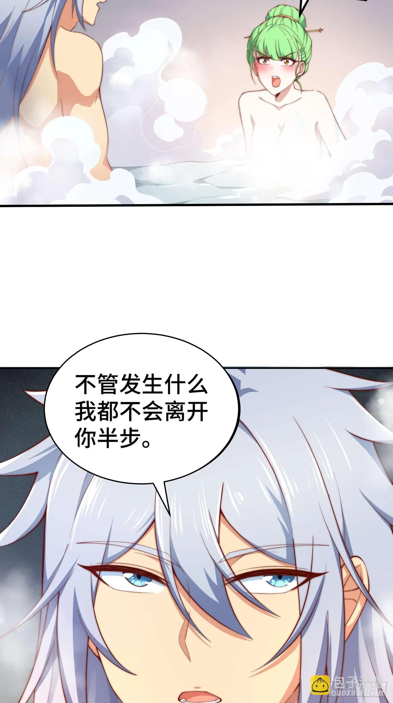 第73话 魔主降临！ 第34页