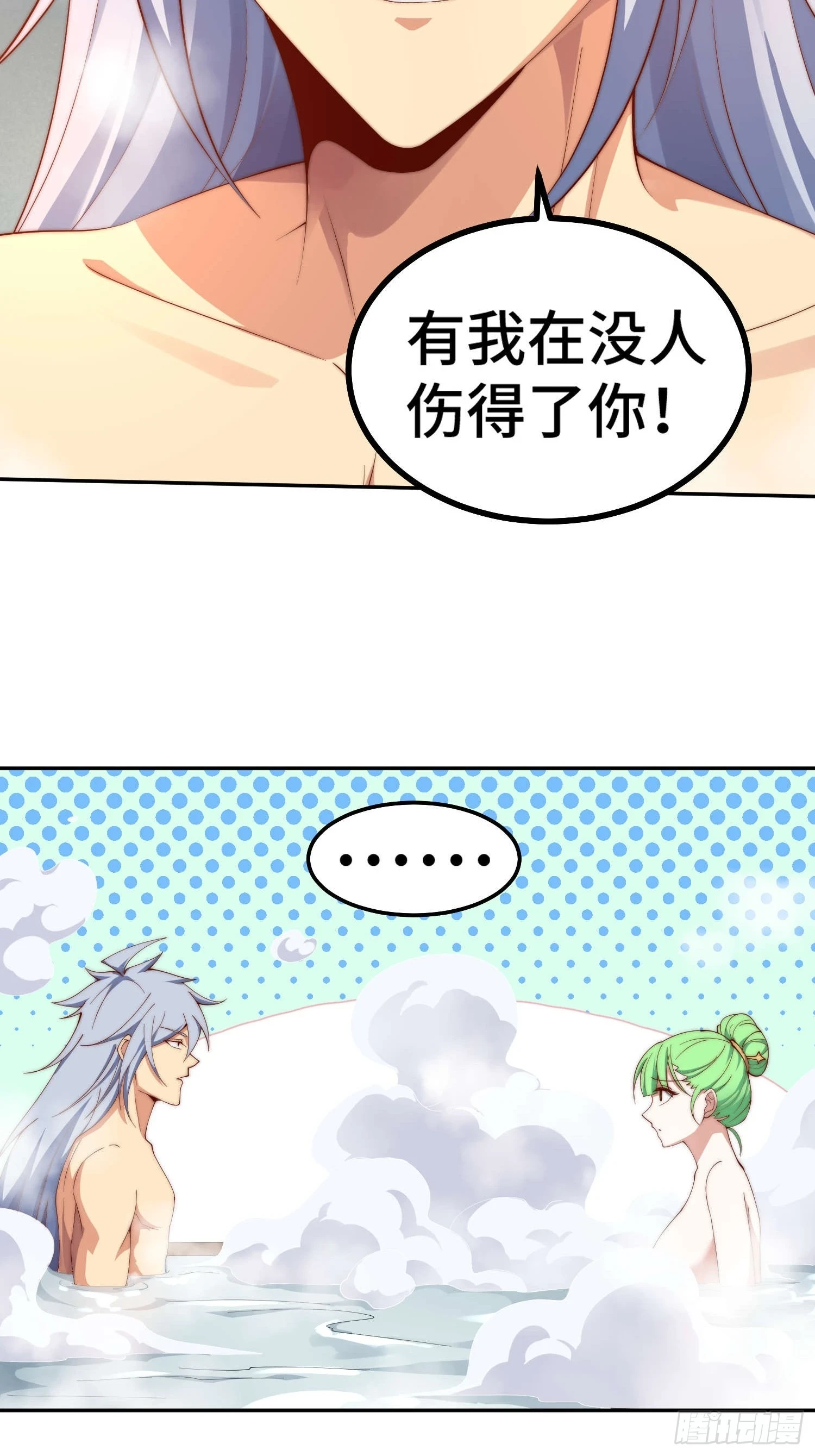 第73话 魔主降临！ 第35页