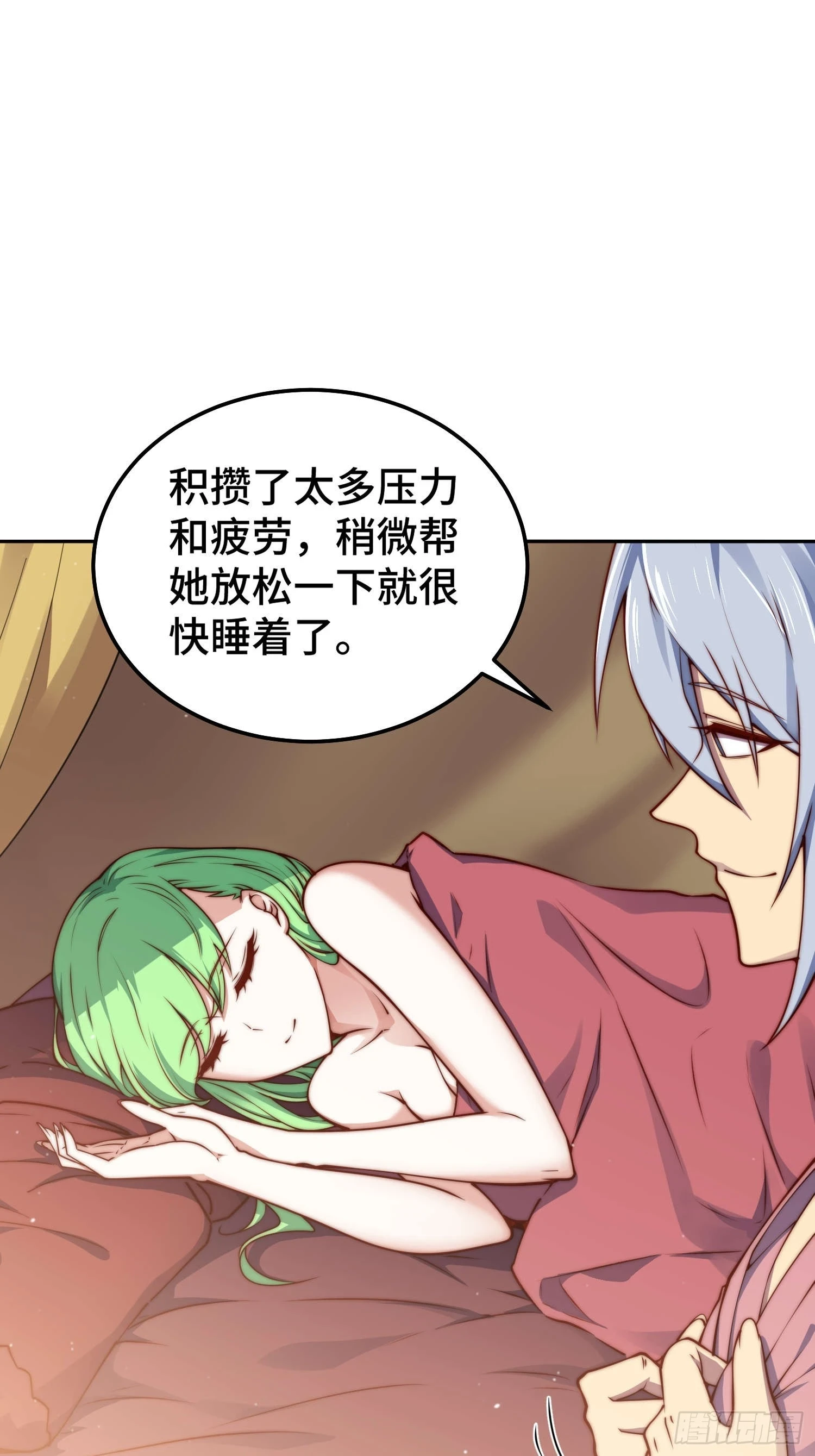 第73话 魔主降临！ 第40页