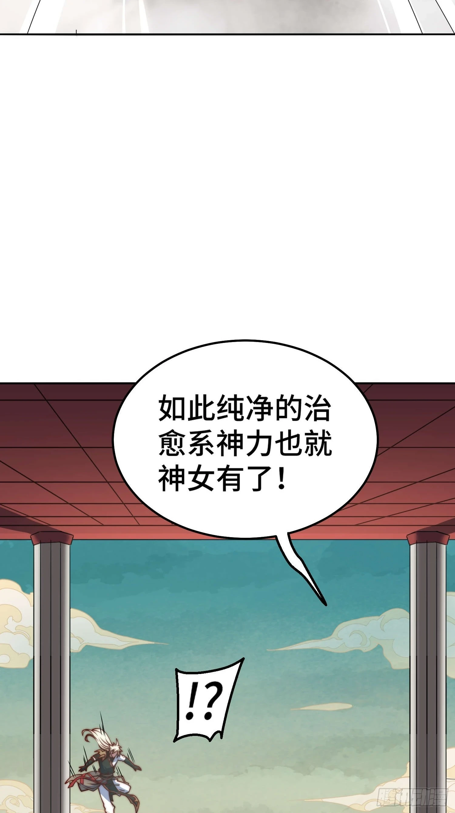 第73话 魔主降临！ 第44页