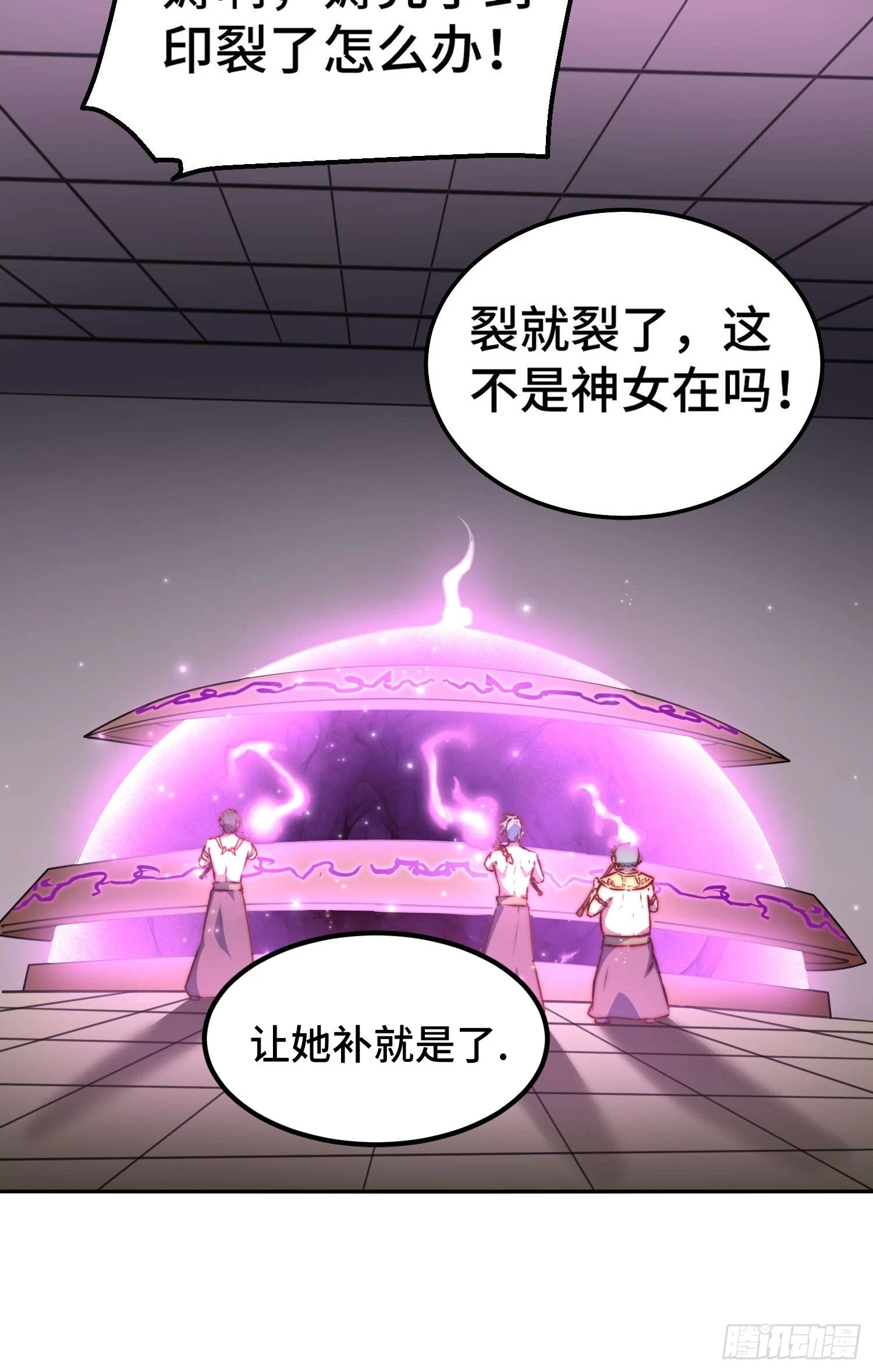 第73话 魔主降临！ 第46页