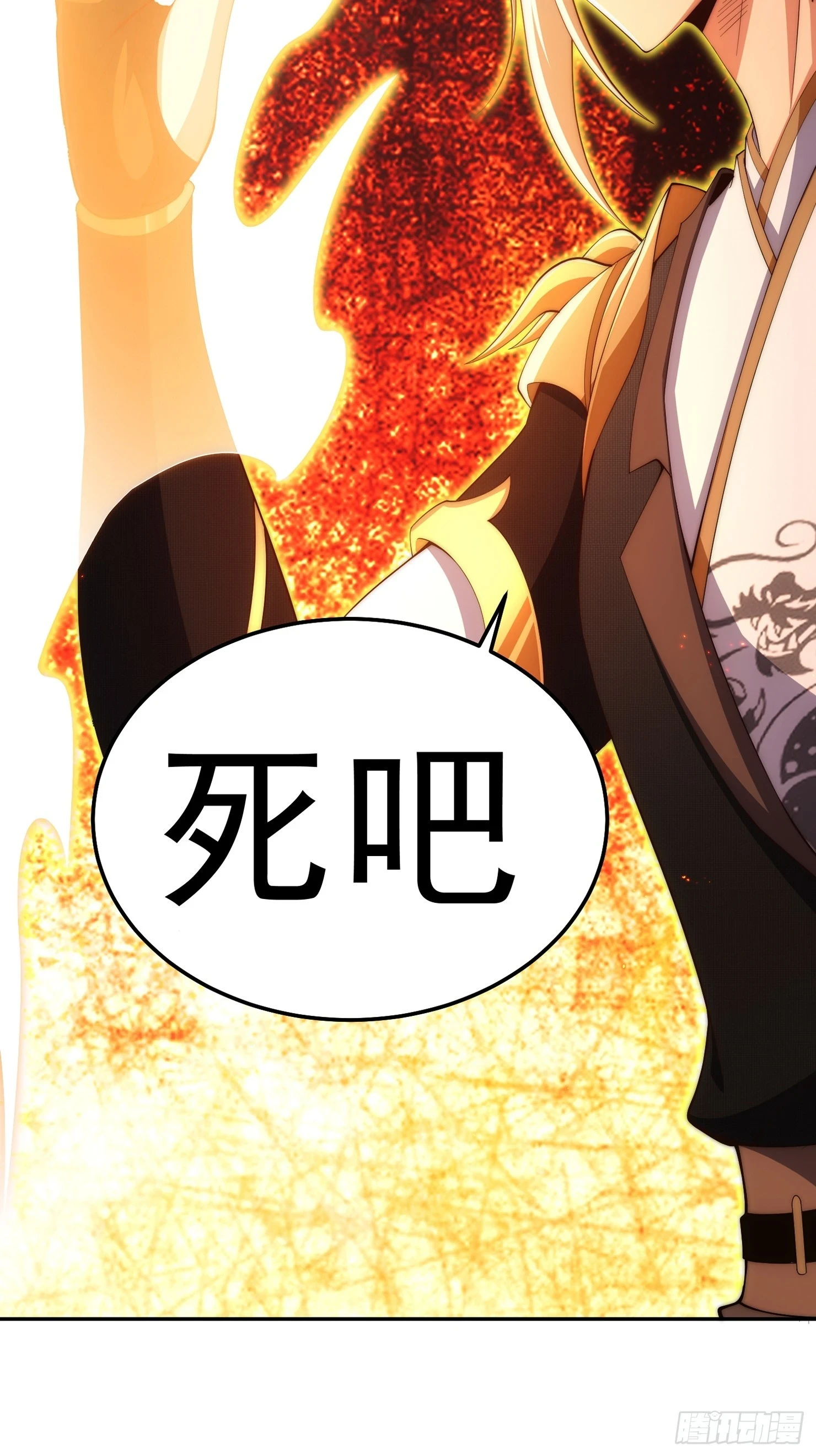 第73话 魔主降临！ 第54页