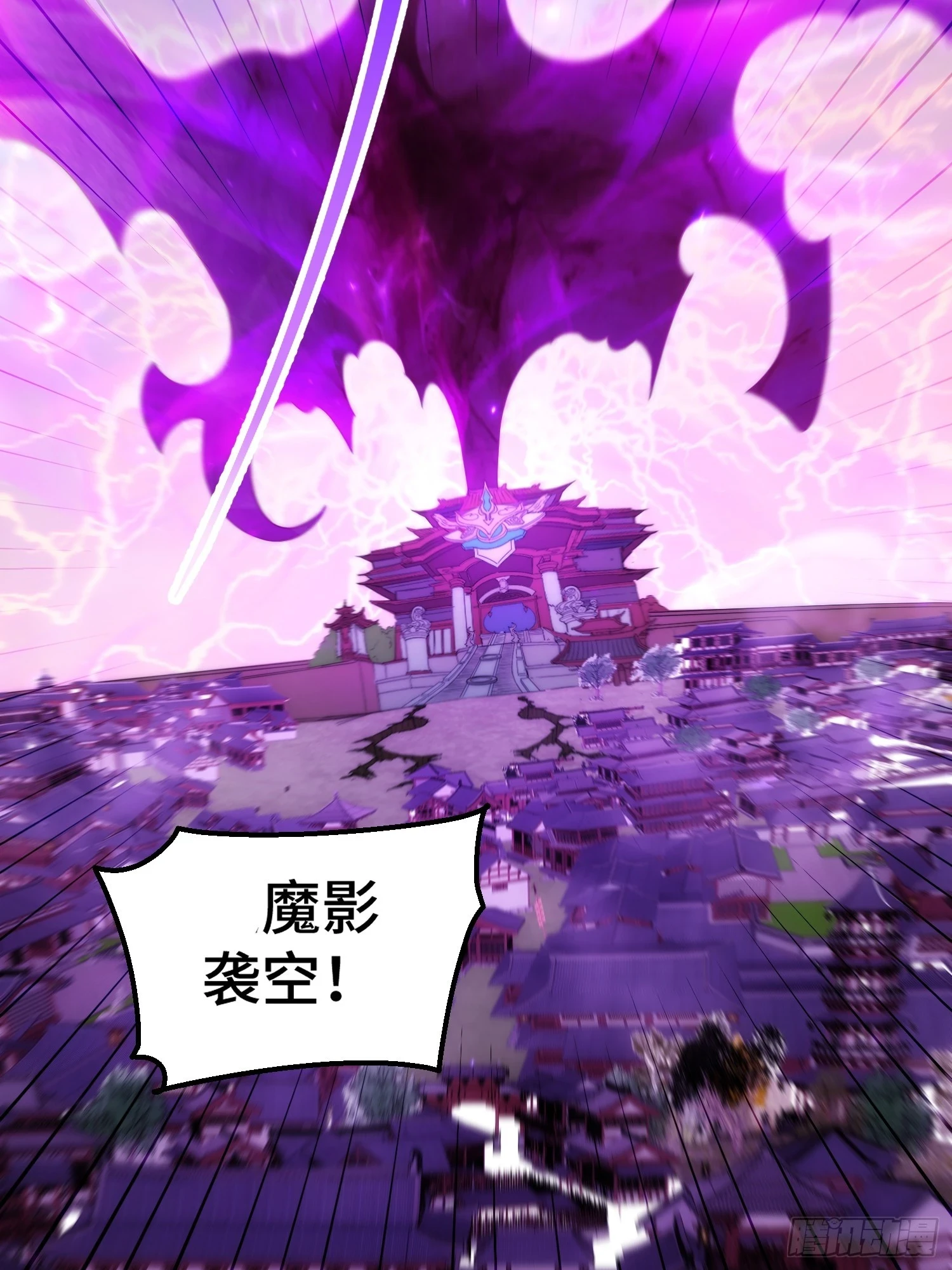 第73话 魔主降临！ 第63页