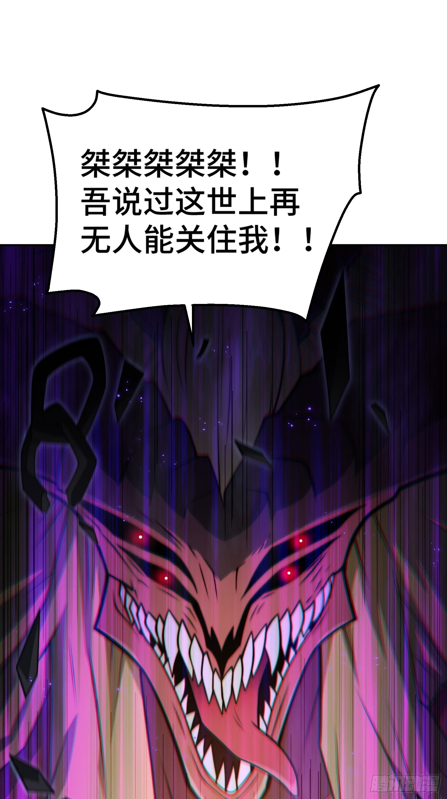 第73话 魔主降临！ 第71页