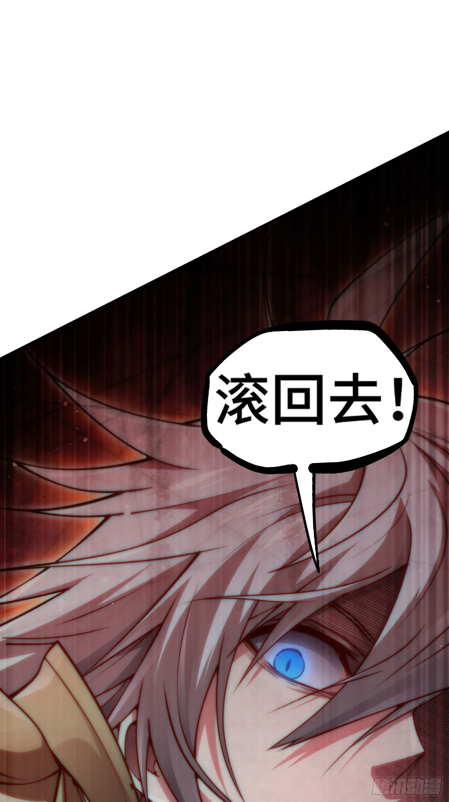 第73话 魔主降临！ 第81页