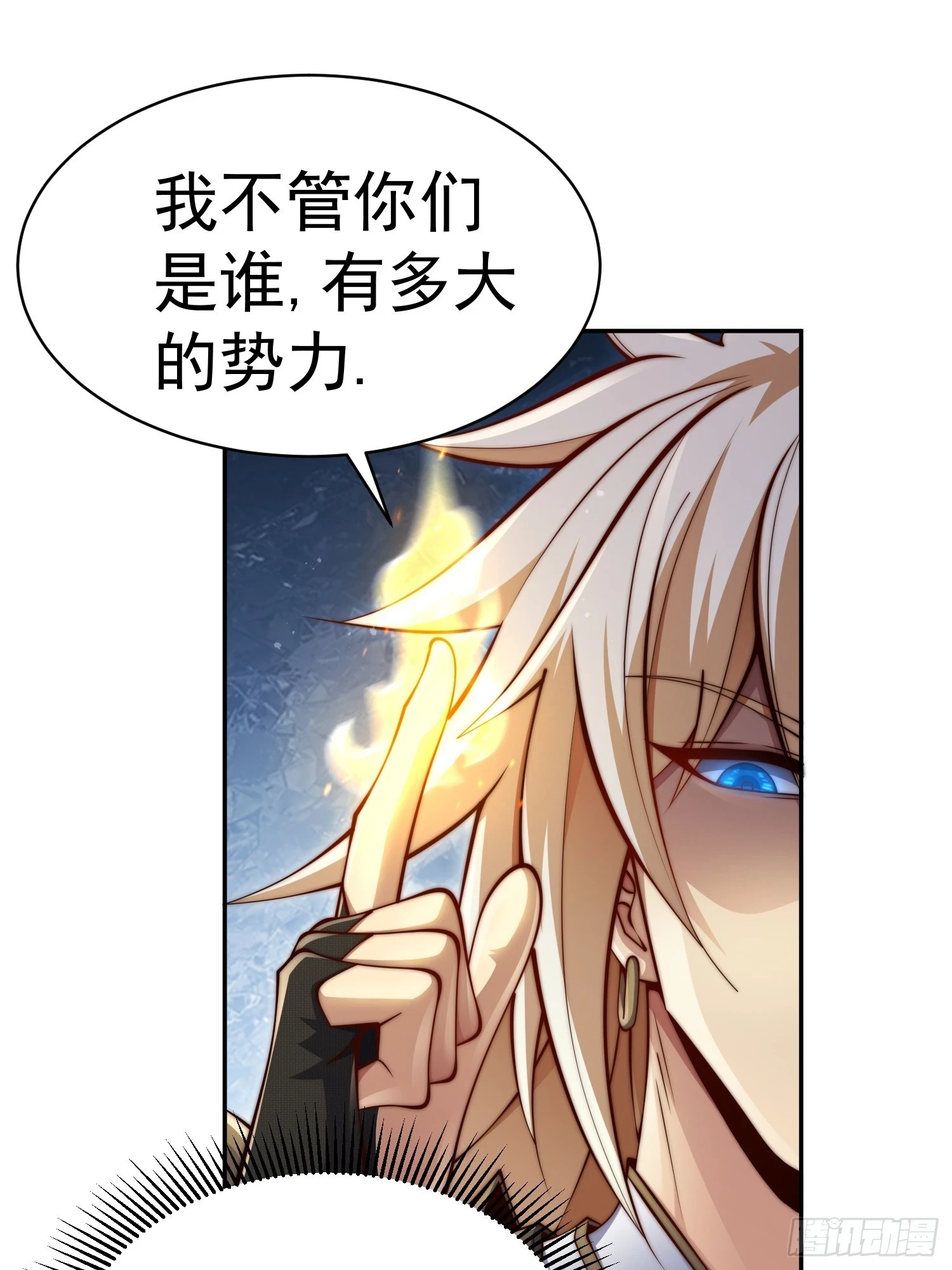 第73话 魔主降临！ 第90页