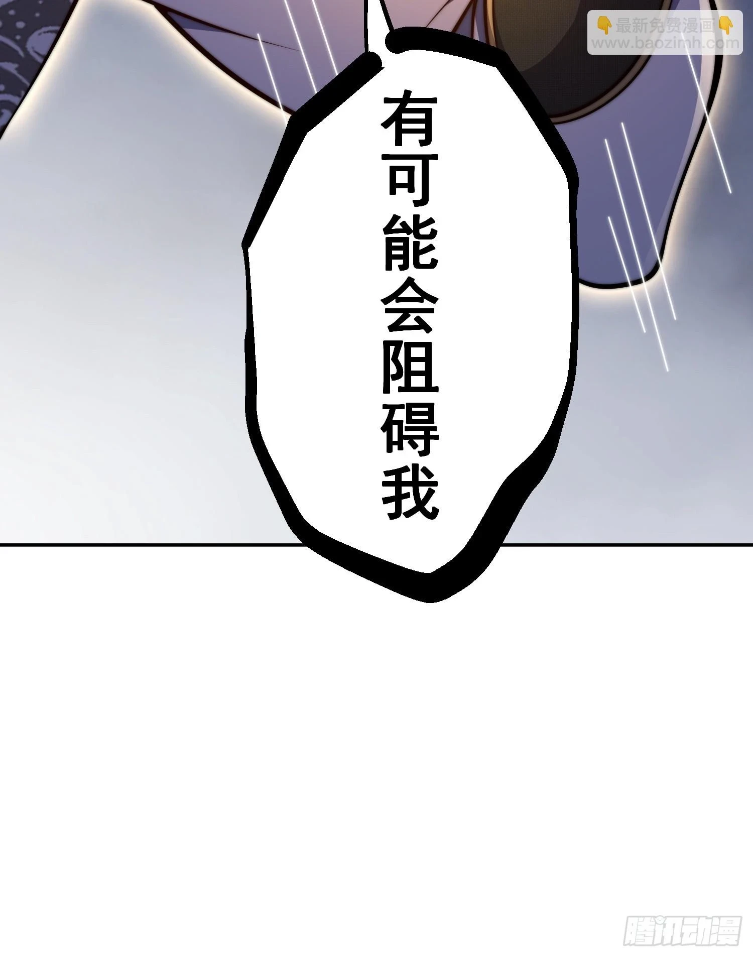 第73话 魔主降临！ 第95页