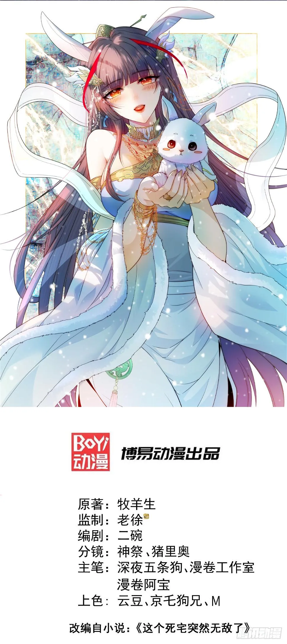 第75话 封印 第1页
