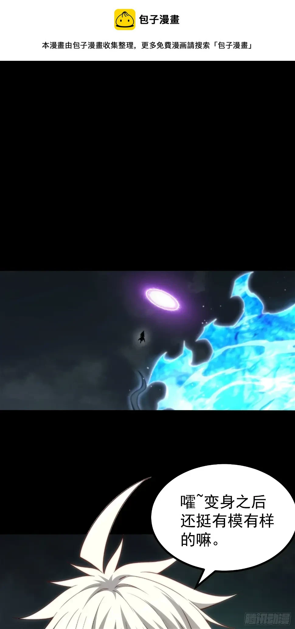 第75话 封印 第2页