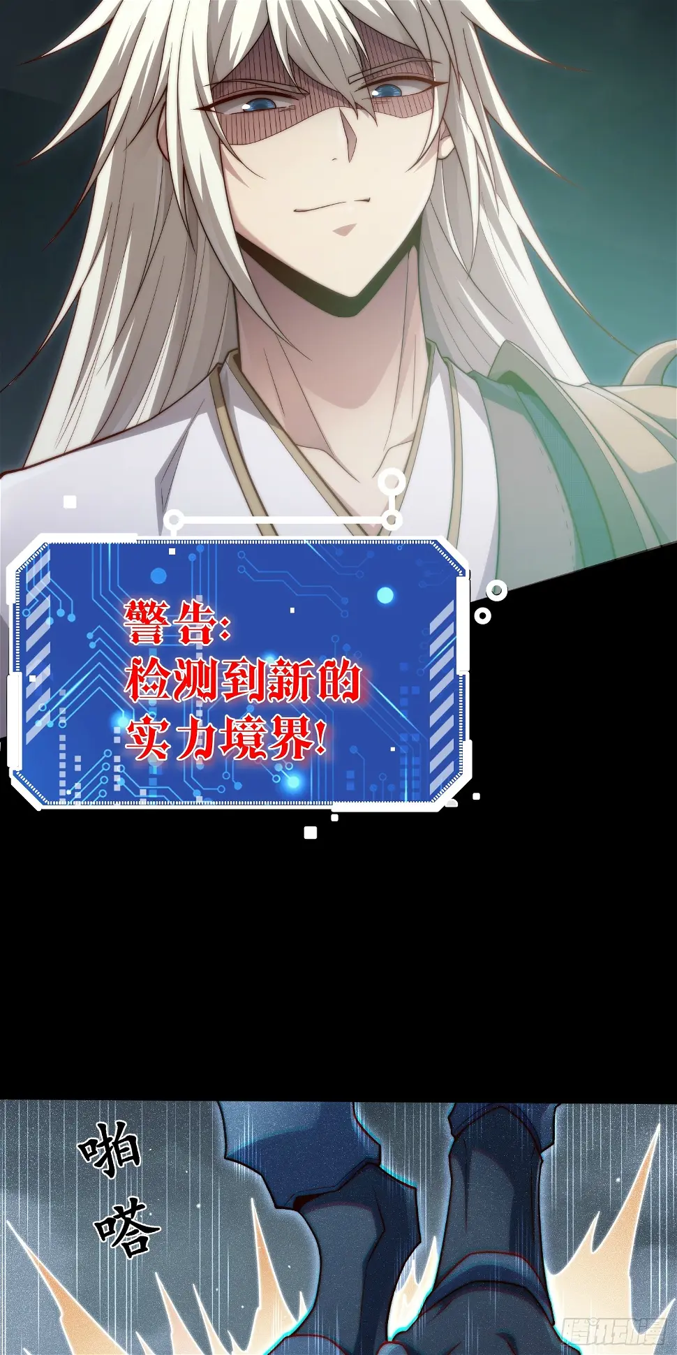 第75话 封印 第3页