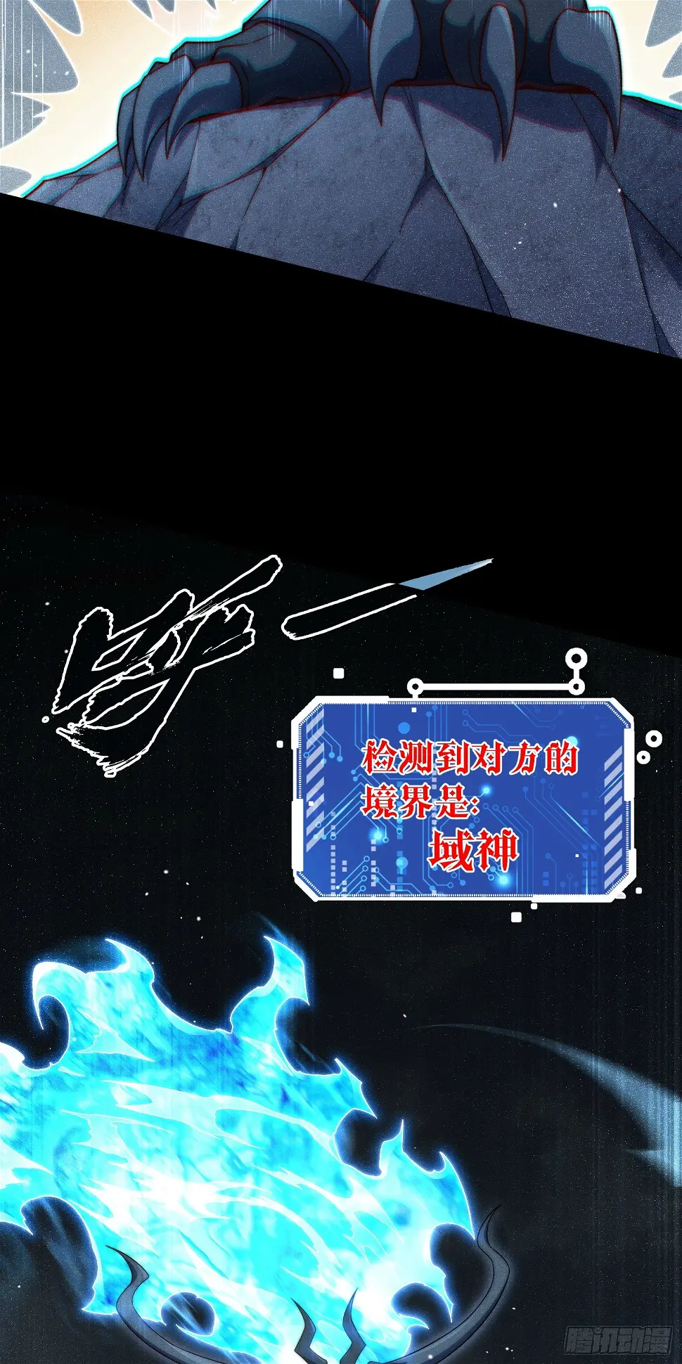 第75话 封印 第4页