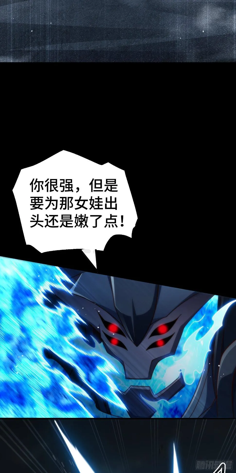 第75话 封印 第6页