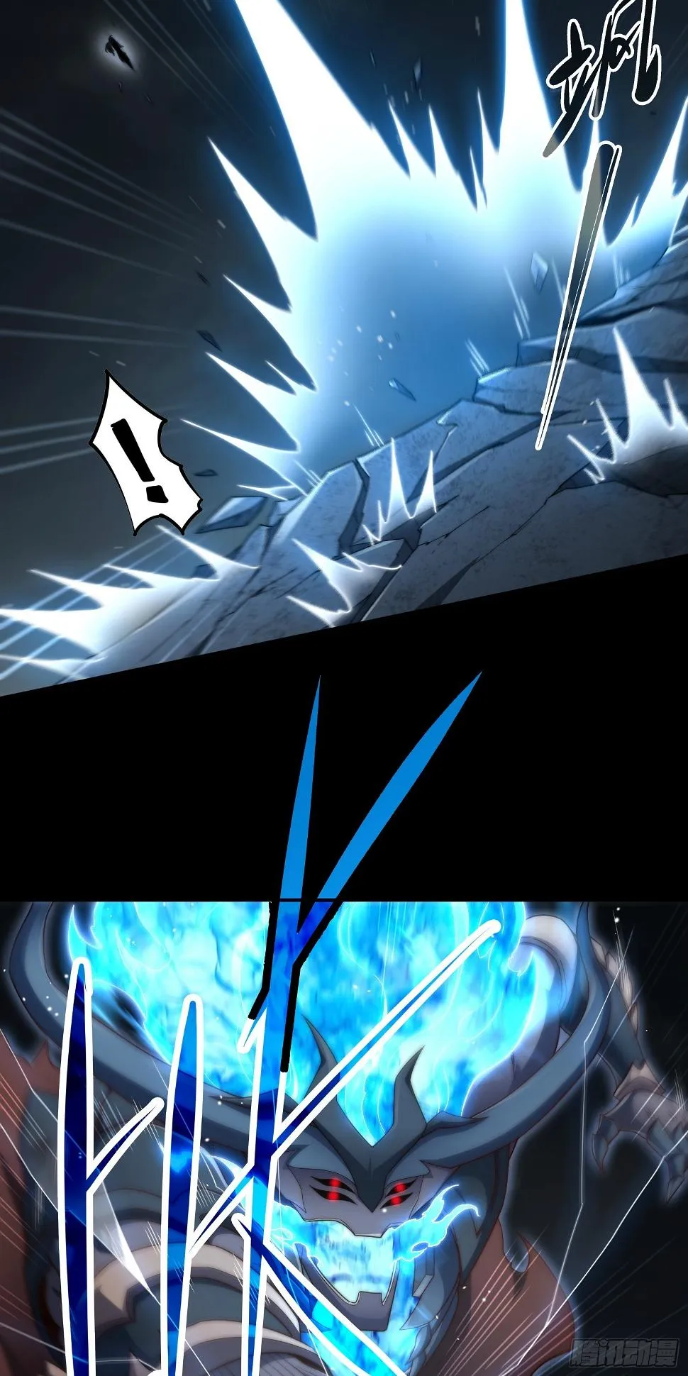 第75话 封印 第7页