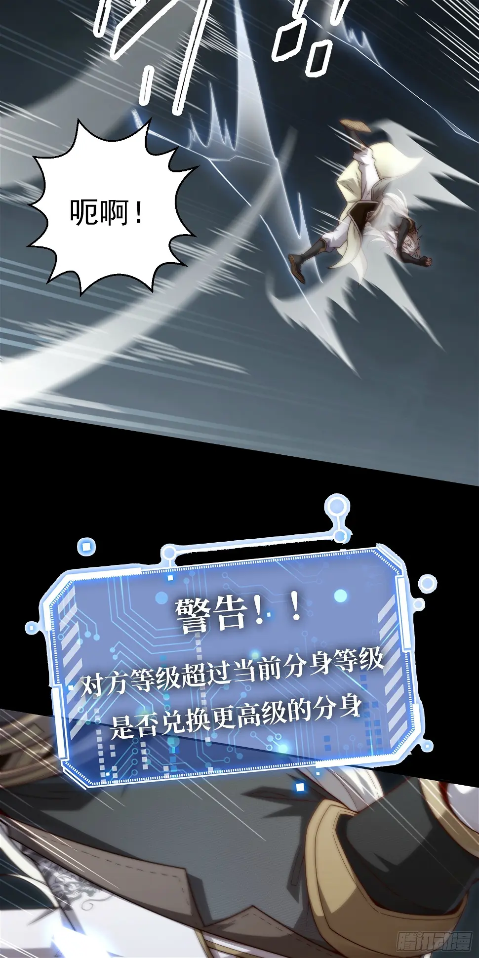 第75话 封印 第9页