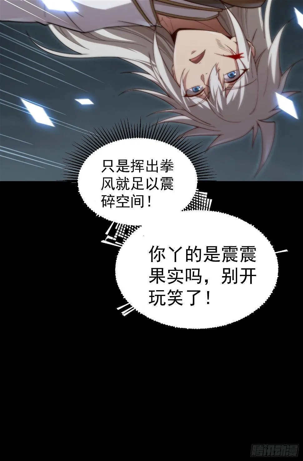 第75话 封印 第10页