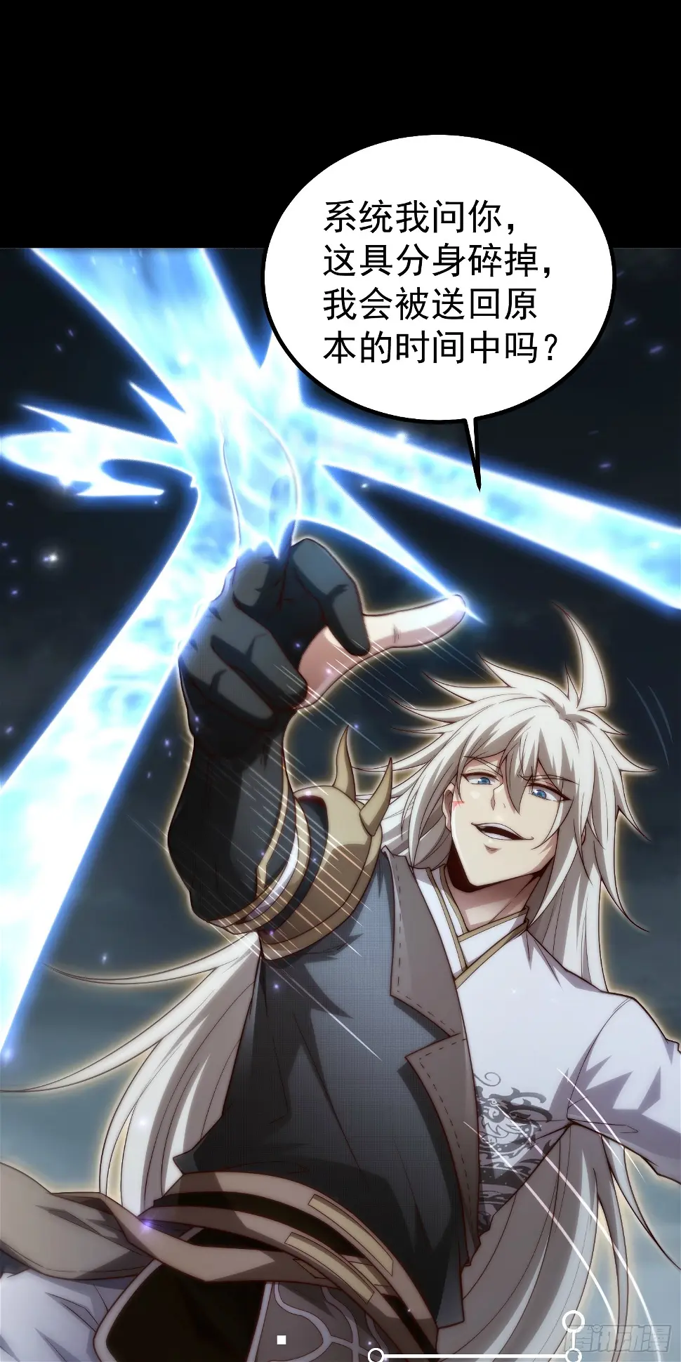 第75话 封印 第11页
