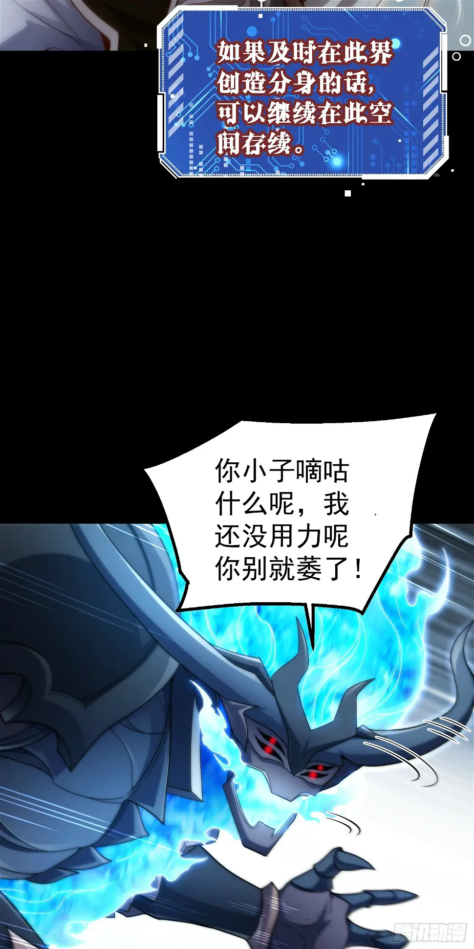 第75话 封印 第12页