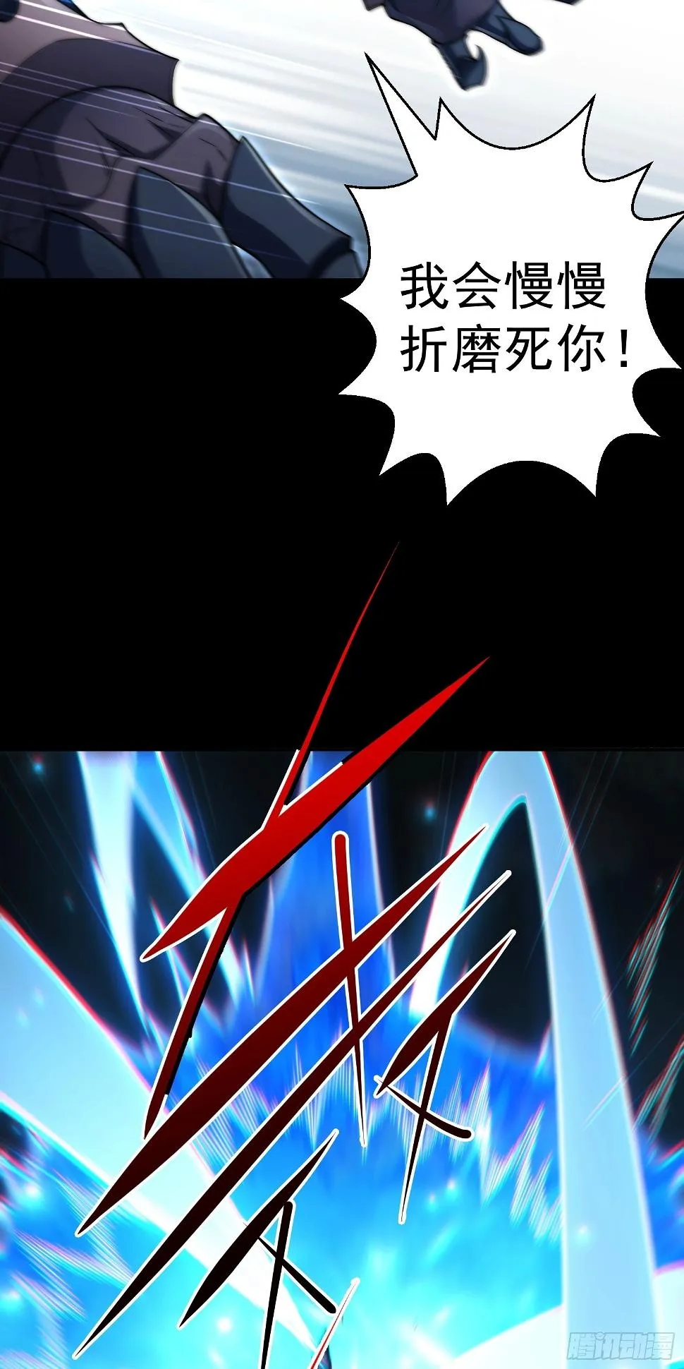 第75话 封印 第13页