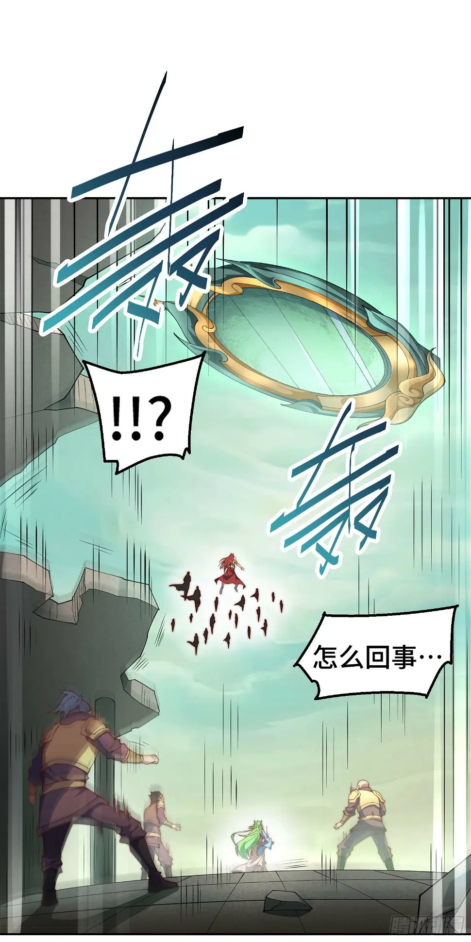第75话 封印 第16页