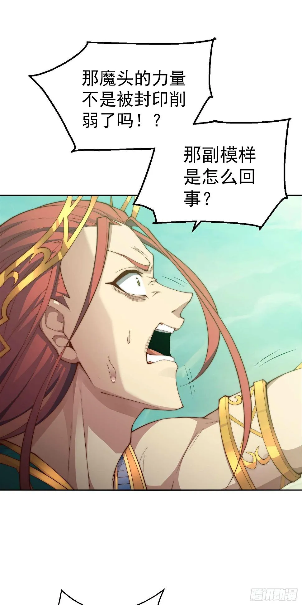第75话 封印 第17页