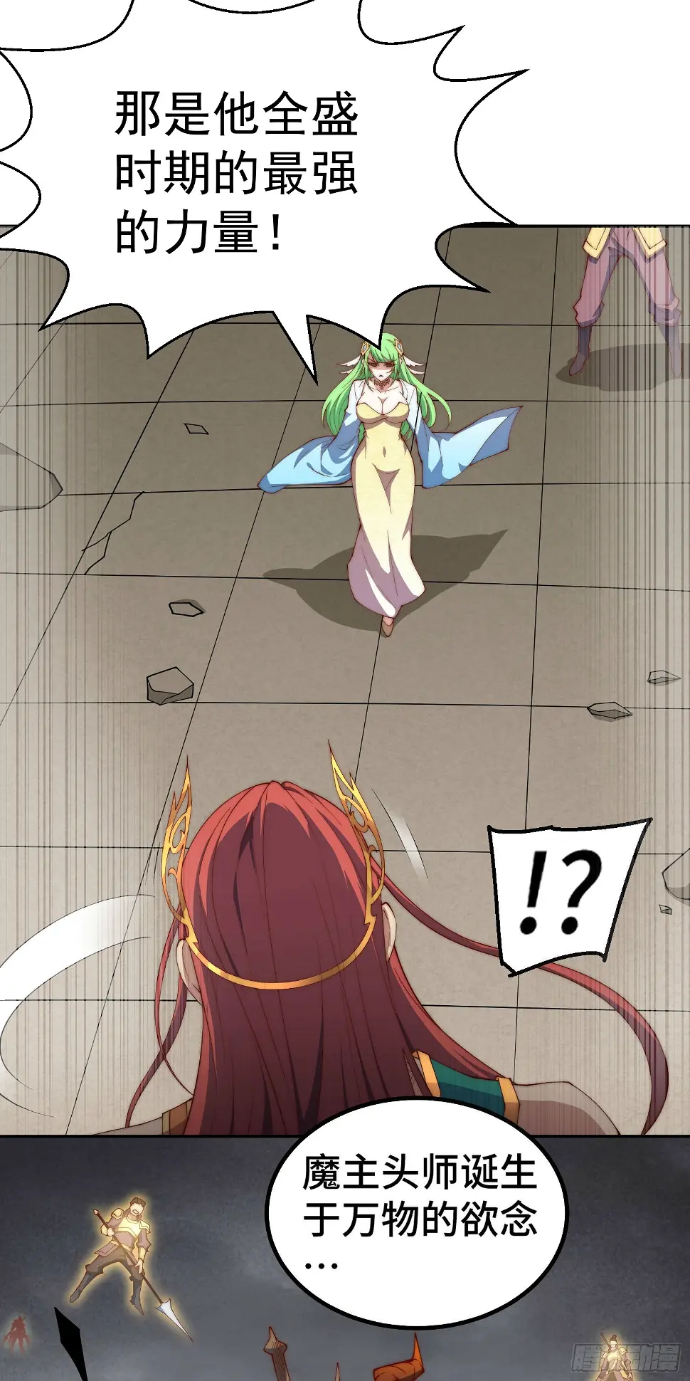 第75话 封印 第18页