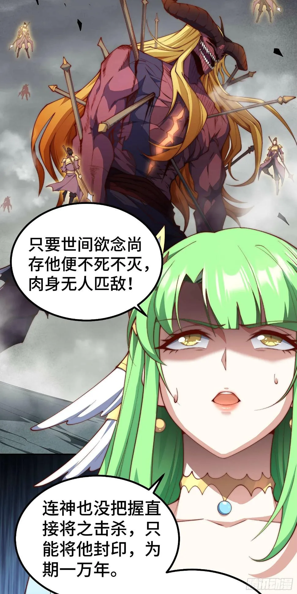 第75话 封印 第19页