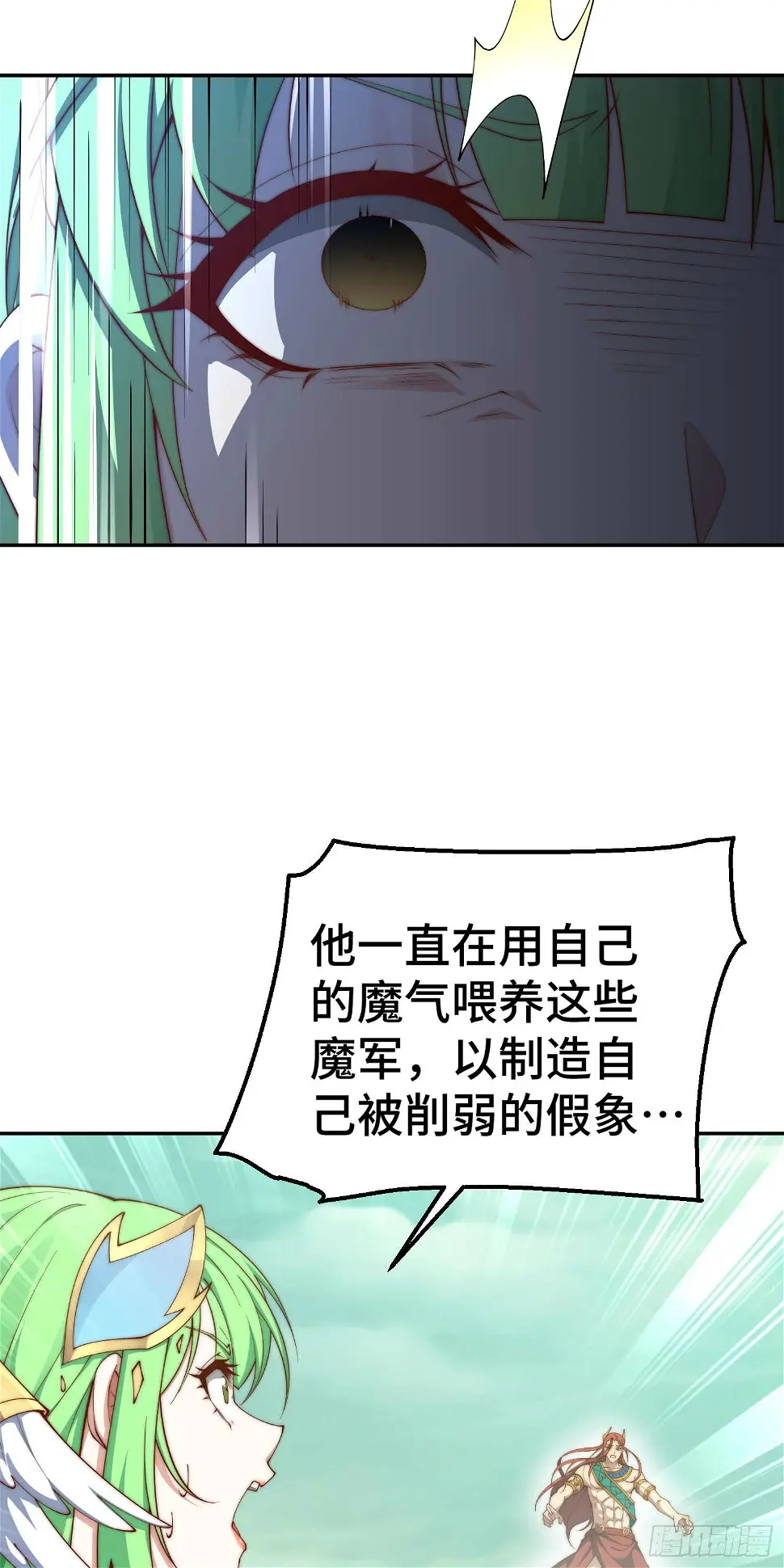 第75话 封印 第21页