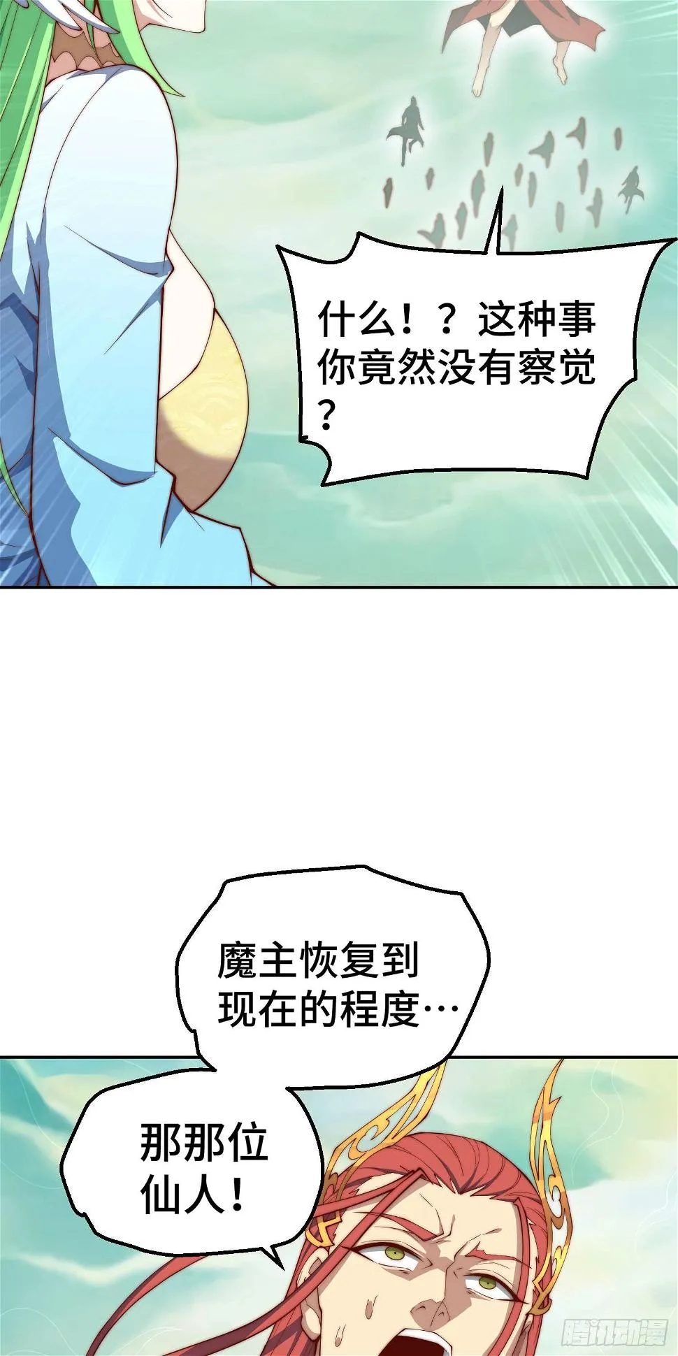 第75话 封印 第22页