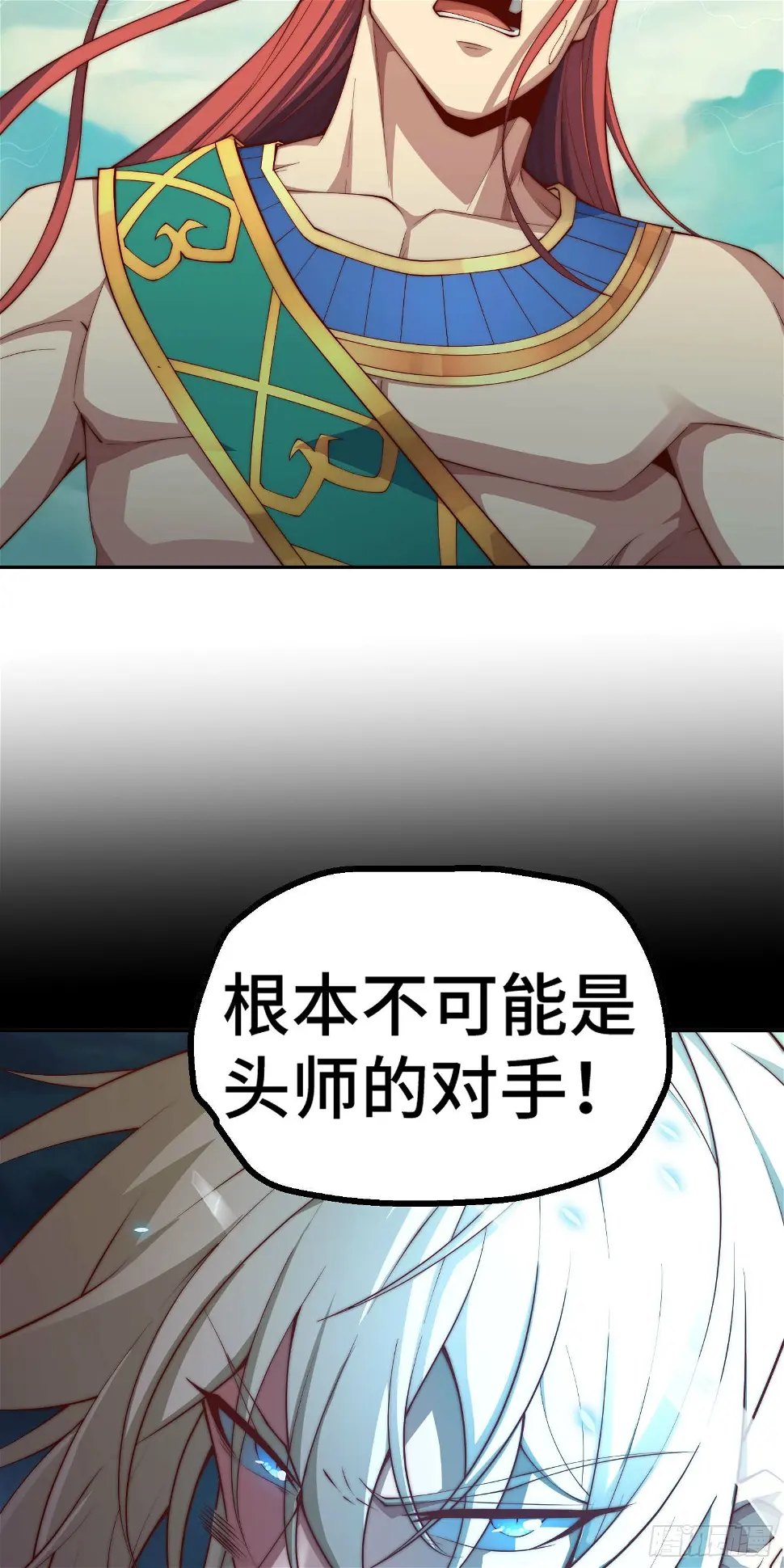 第75话 封印 第23页