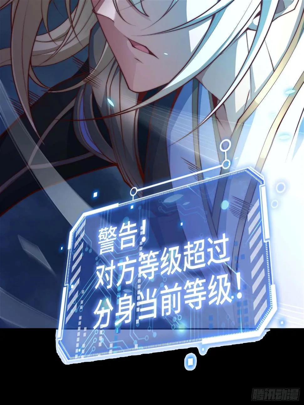 第75话 封印 第24页