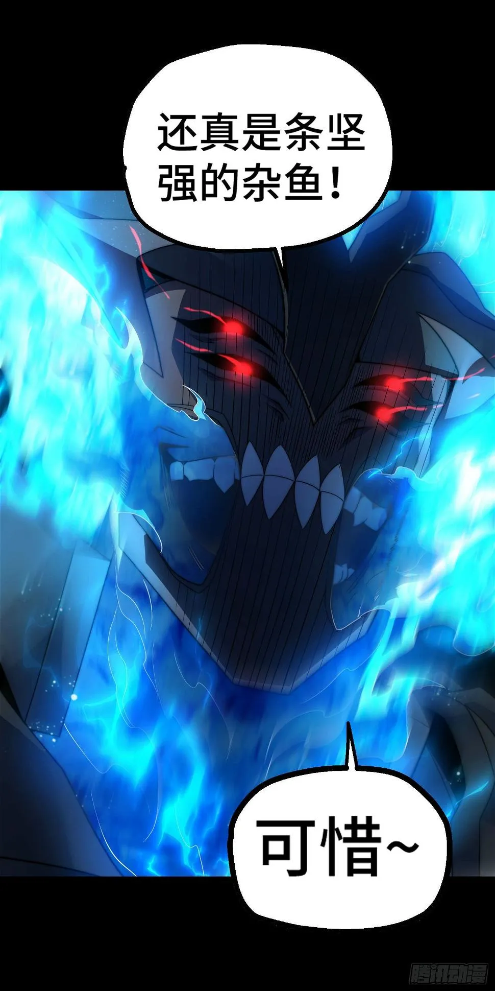 第75话 封印 第25页