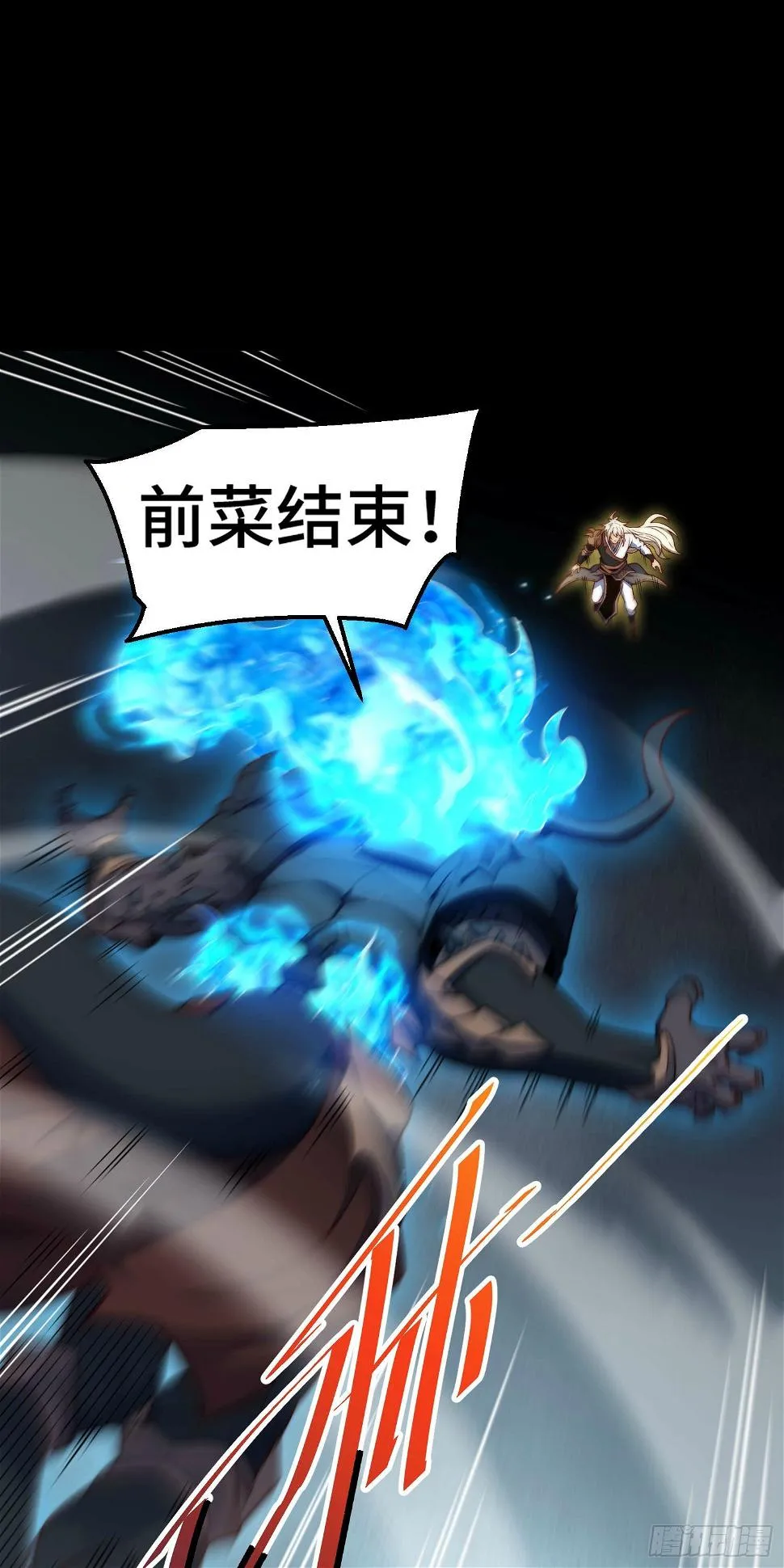 第75话 封印 第26页