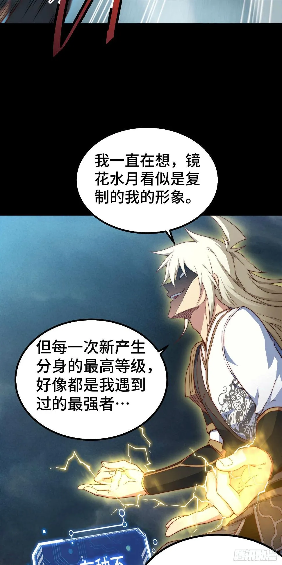 第75话 封印 第27页
