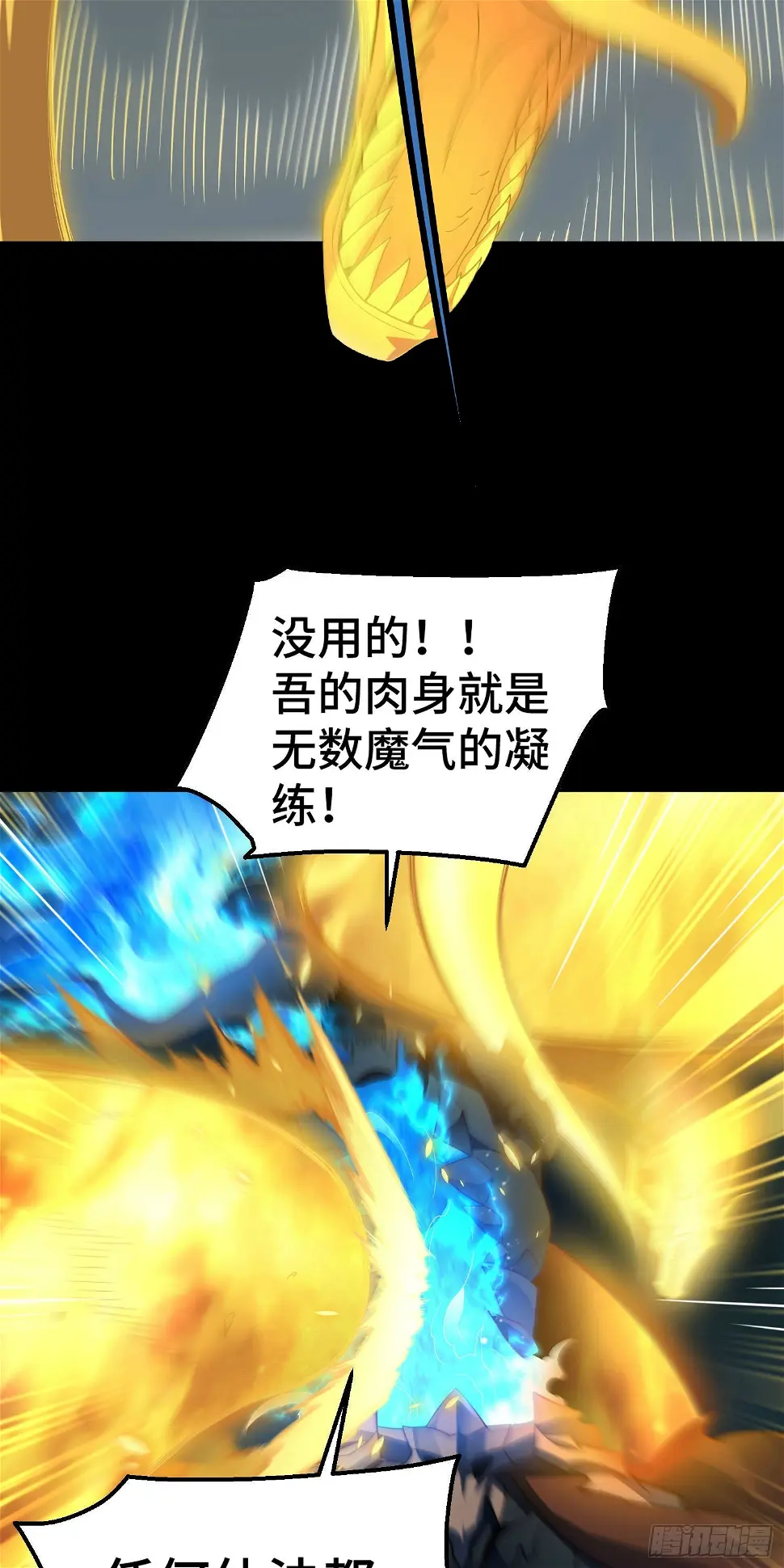 第75话 封印 第29页
