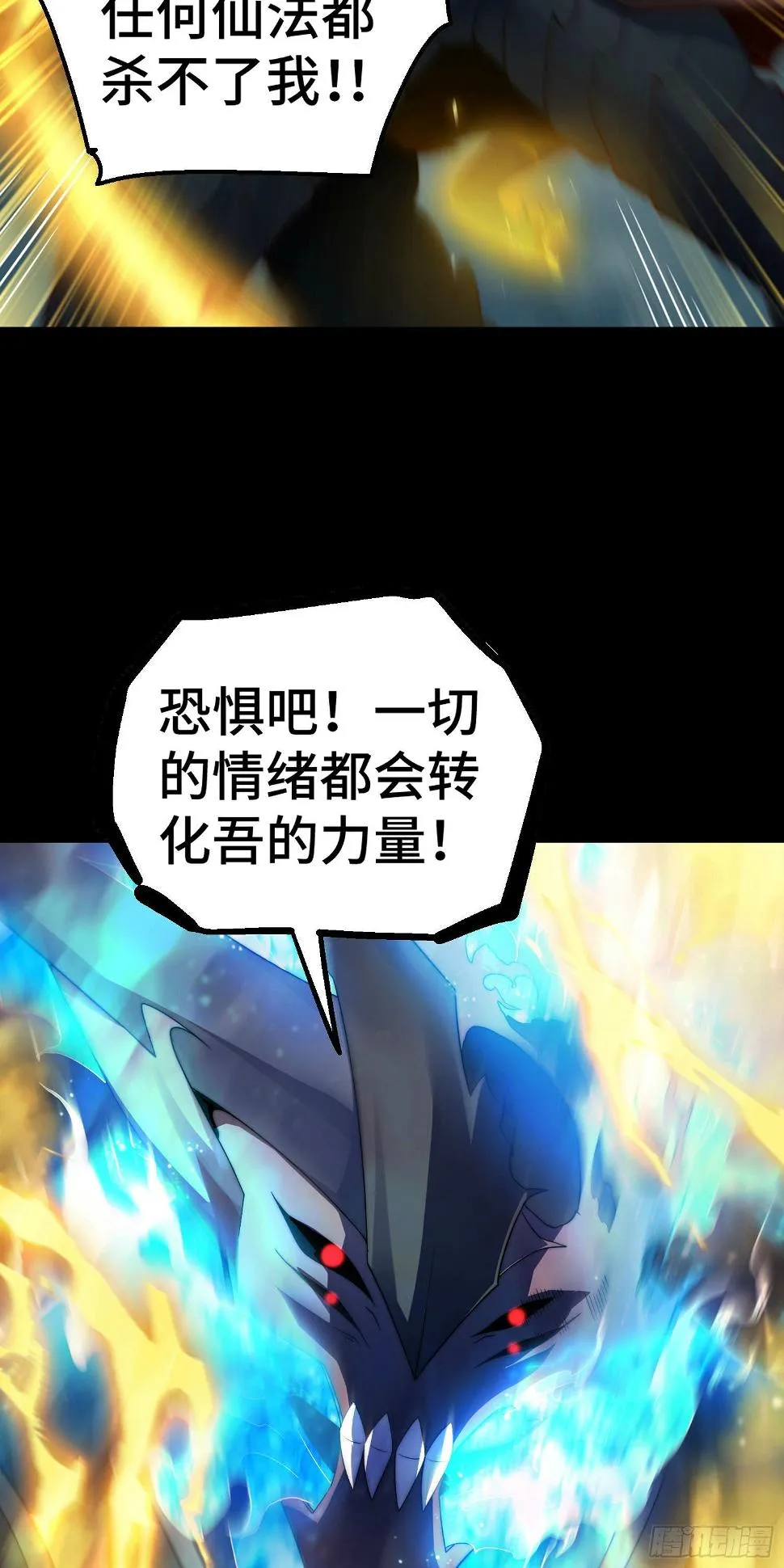 第75话 封印 第30页