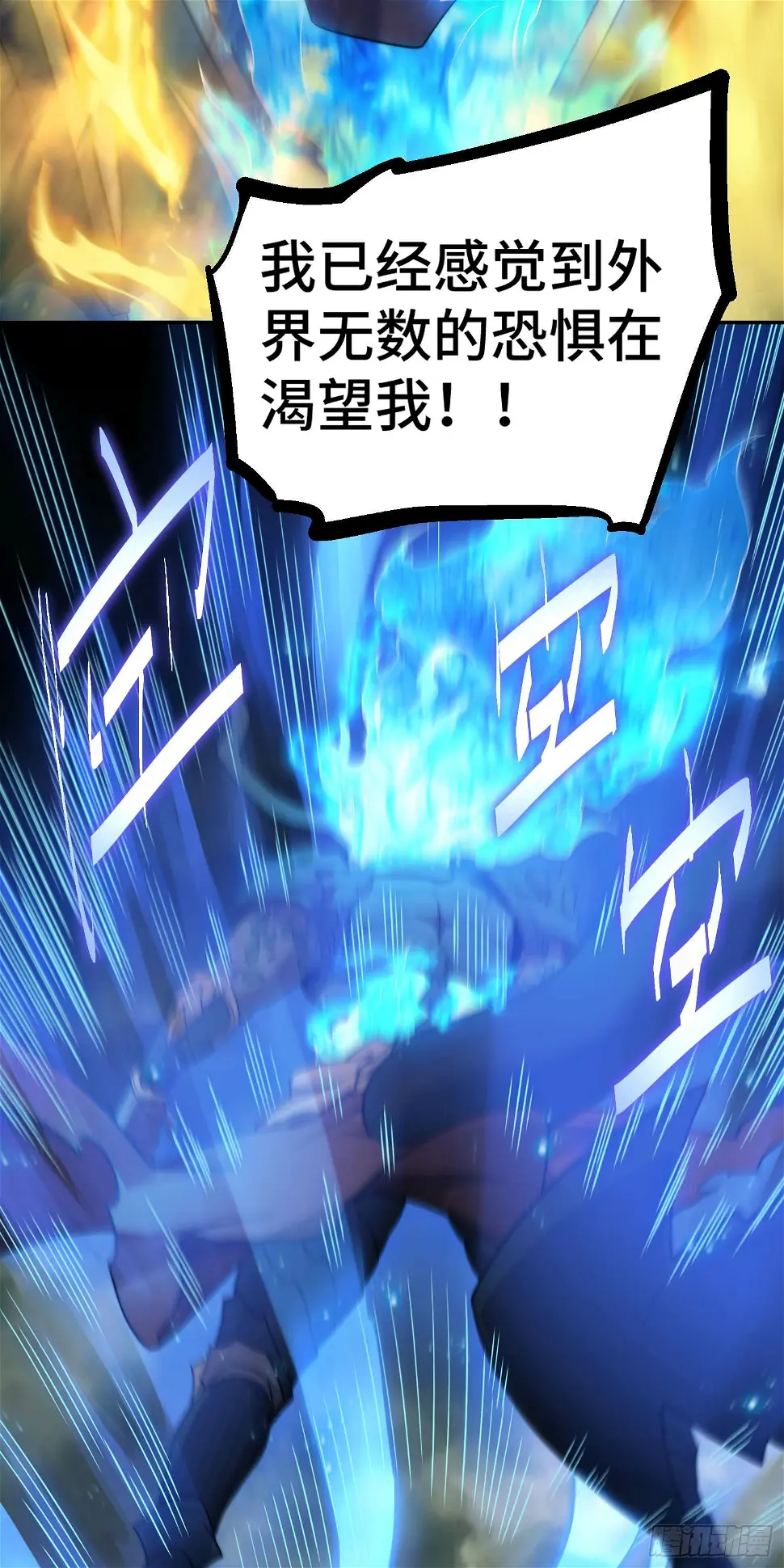 第75话 封印 第31页