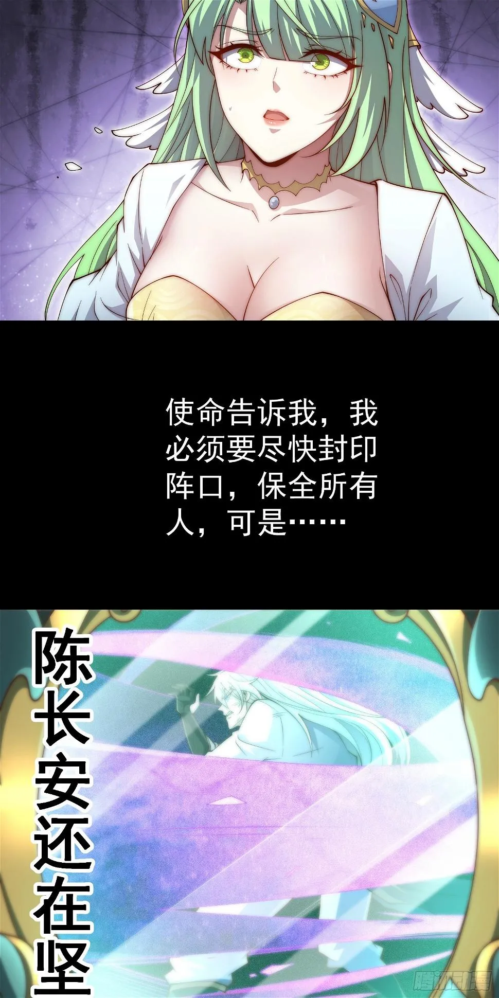 第75话 封印 第34页