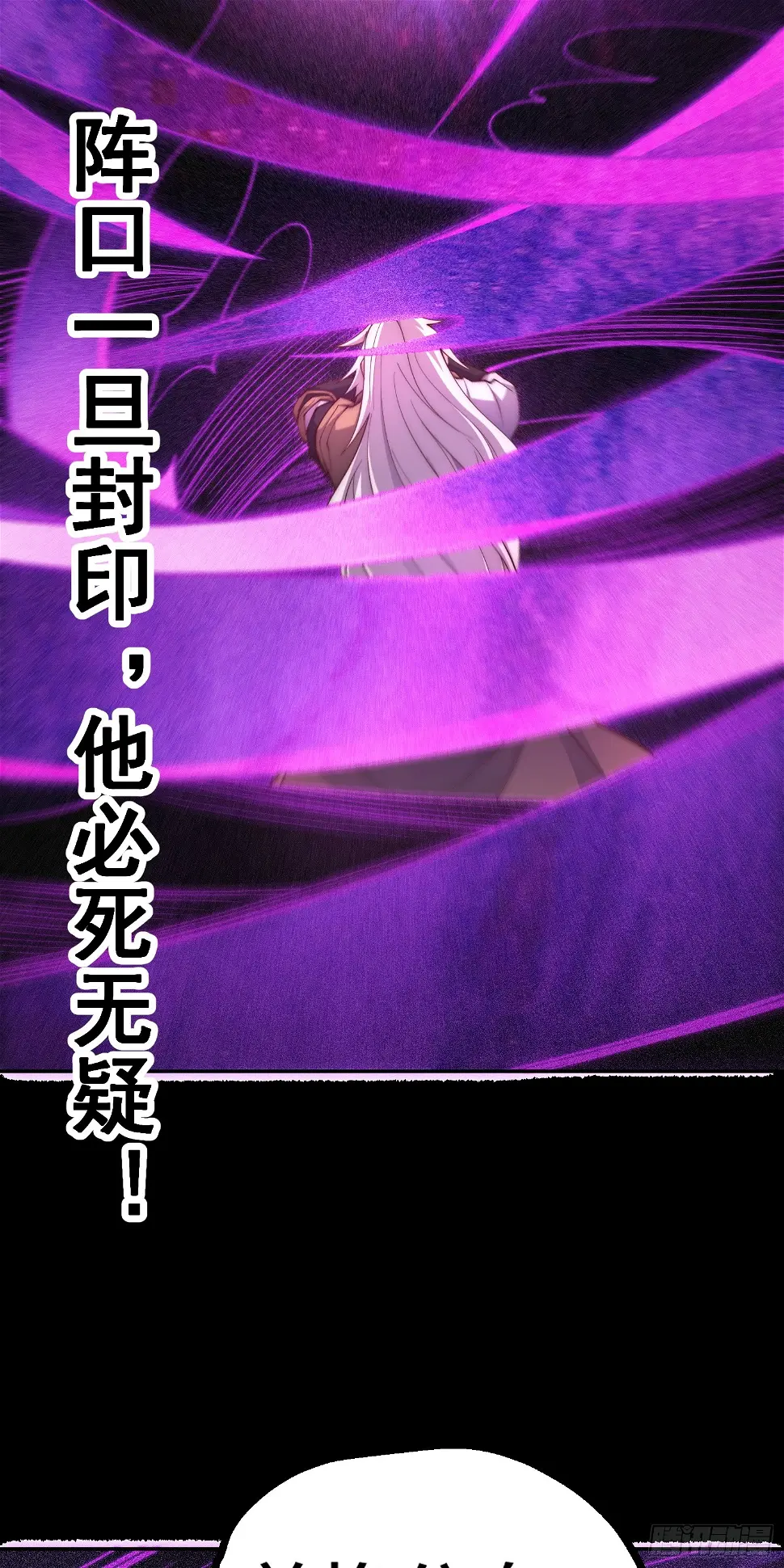 第75话 封印 第36页