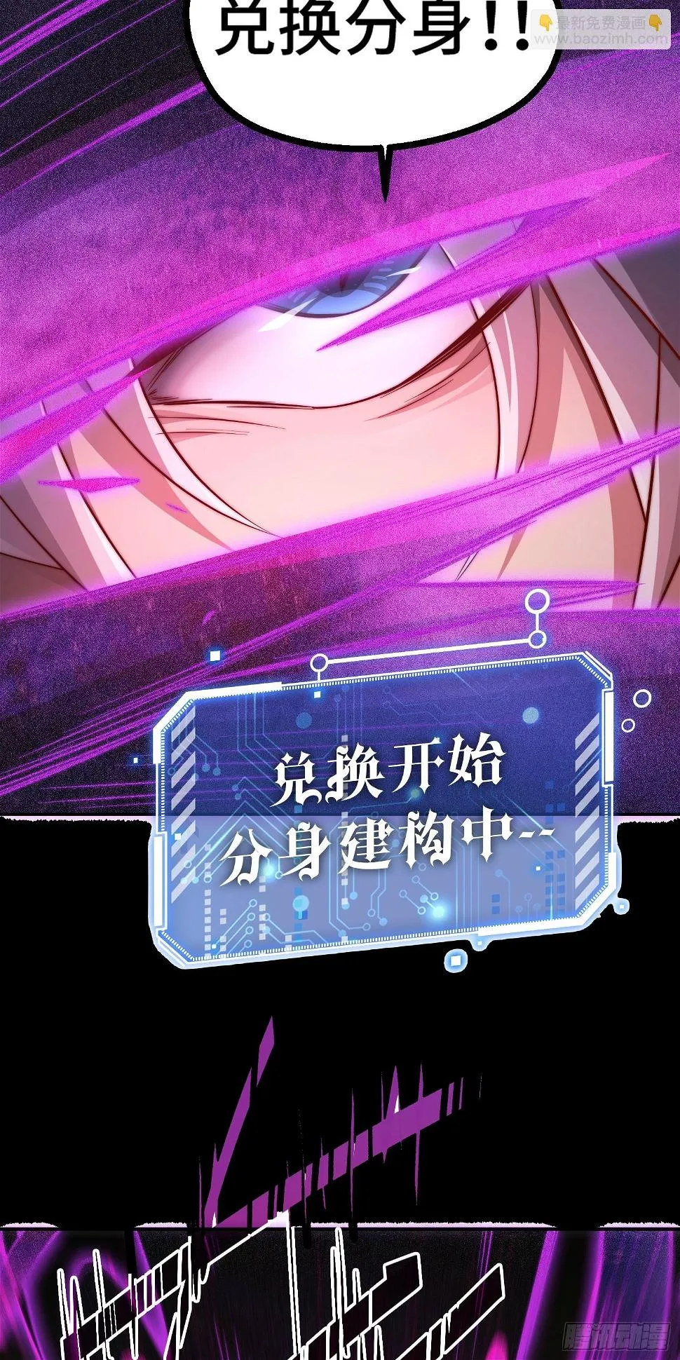 第75话 封印 第37页