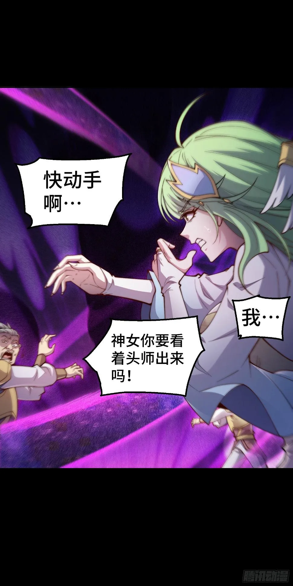 第75话 封印 第40页