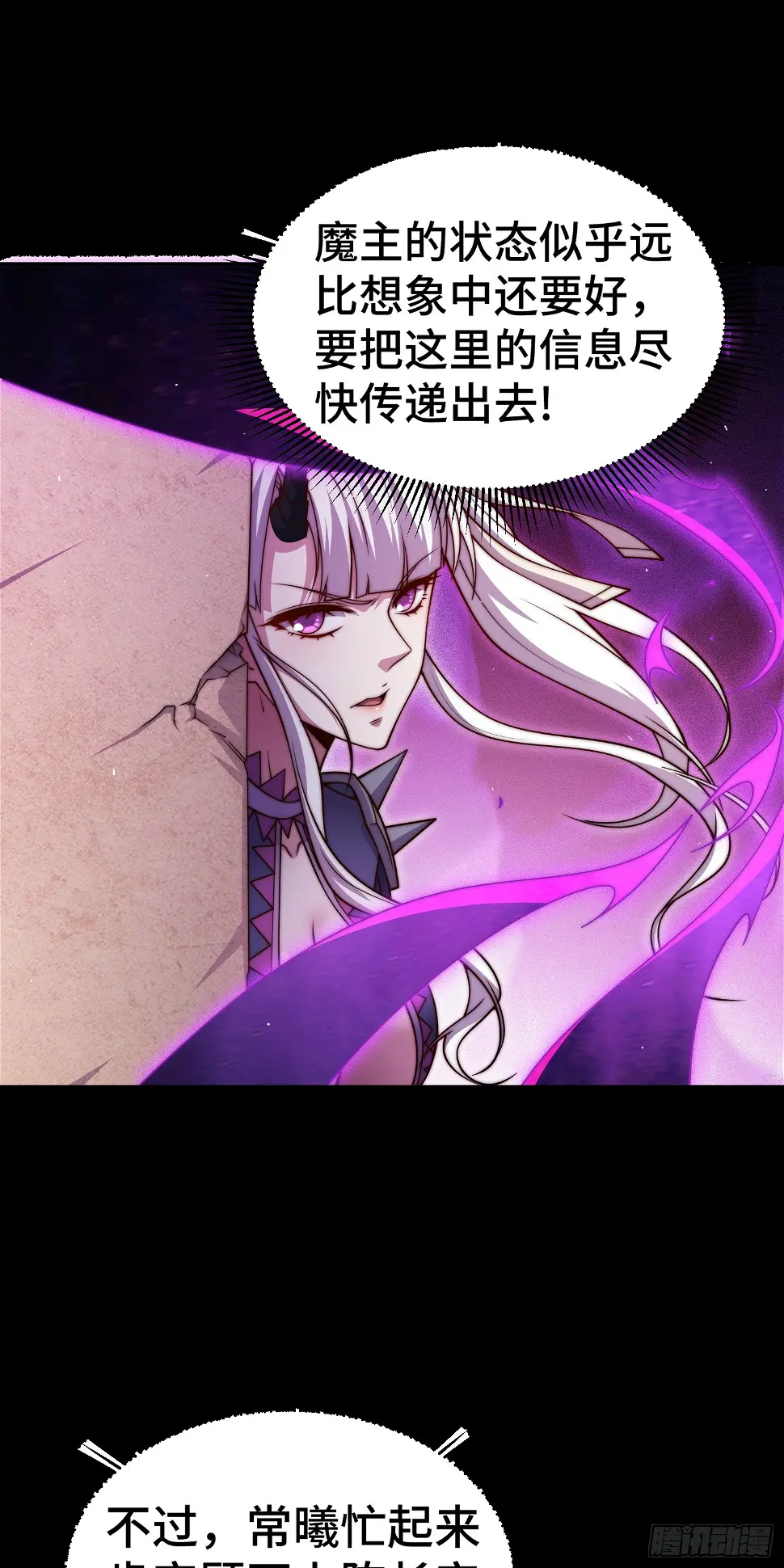 第75话 封印 第41页