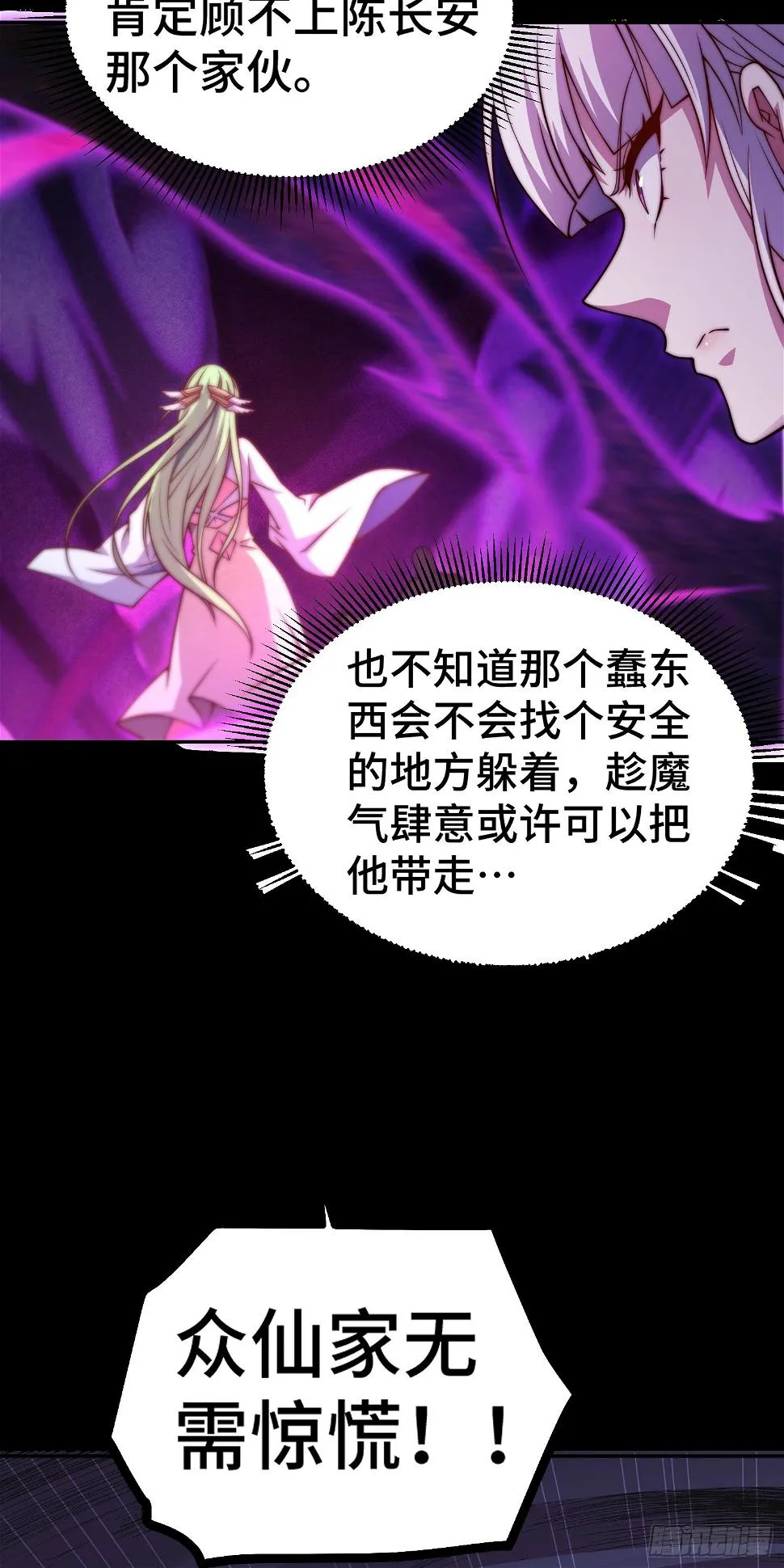 第75话 封印 第42页
