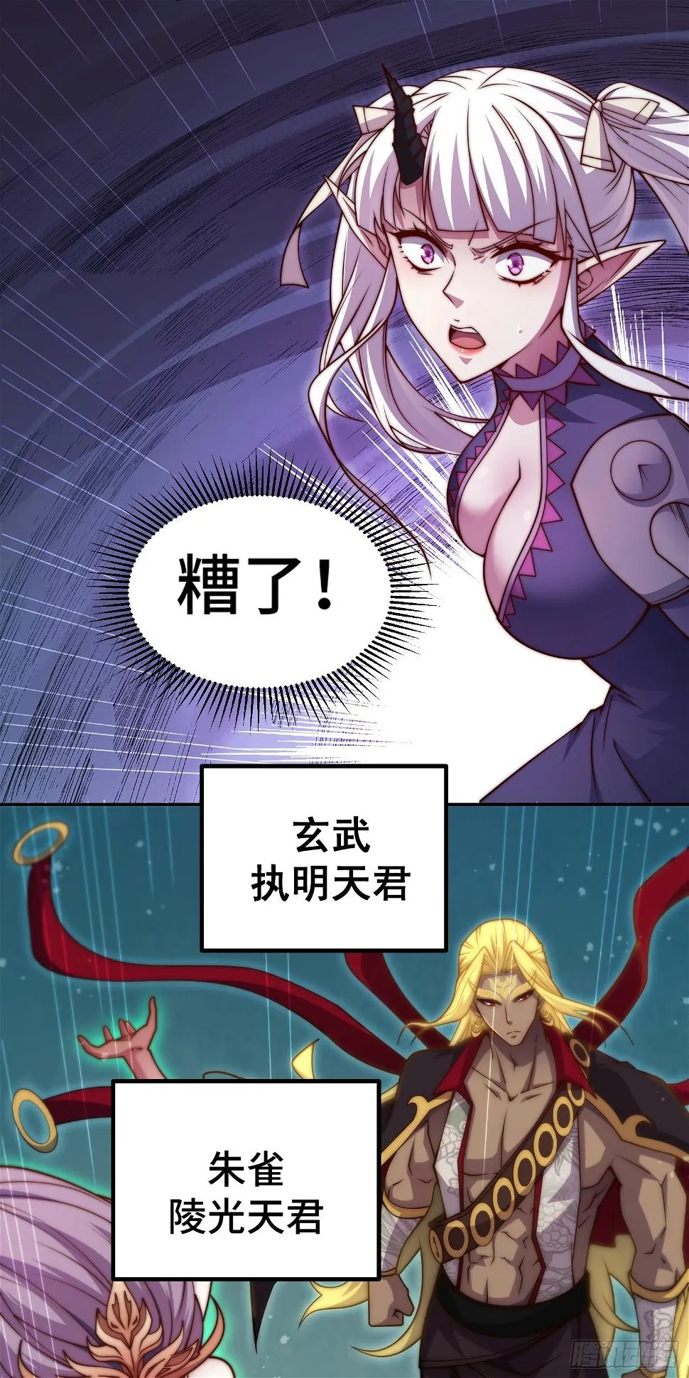 第75话 封印 第43页