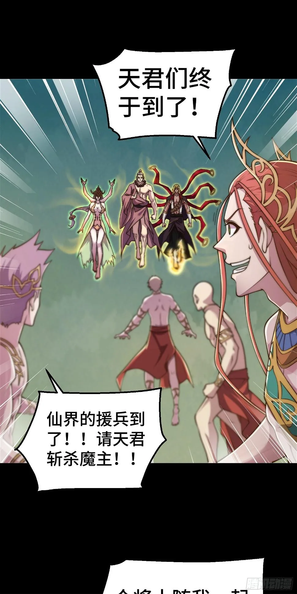 第75话 封印 第45页
